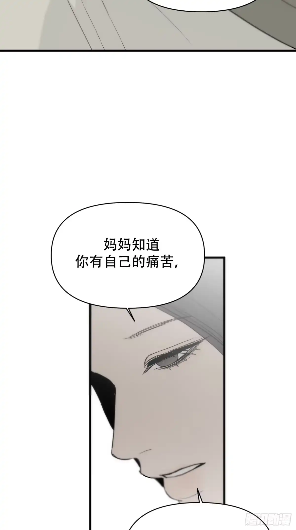 诱饵 39「不同视角的对话」 第63页