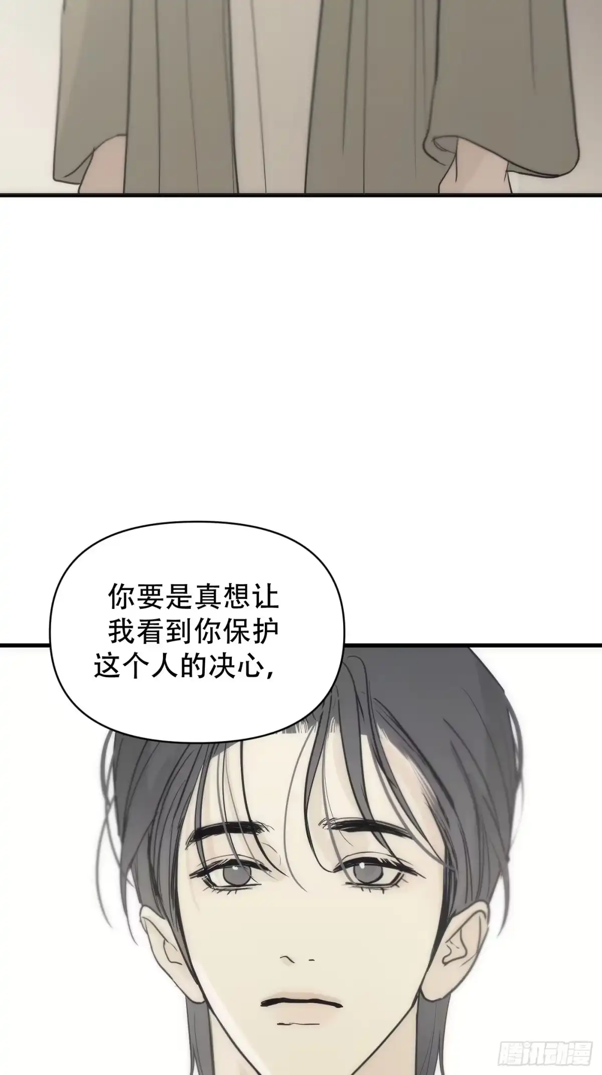 诱饵 39「不同视角的对话」 第78页