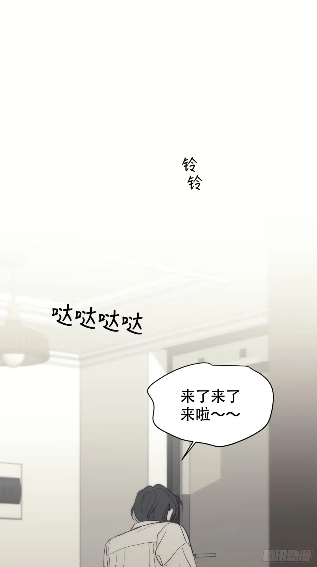 诱饵 39「不同视角的对话」 第80页