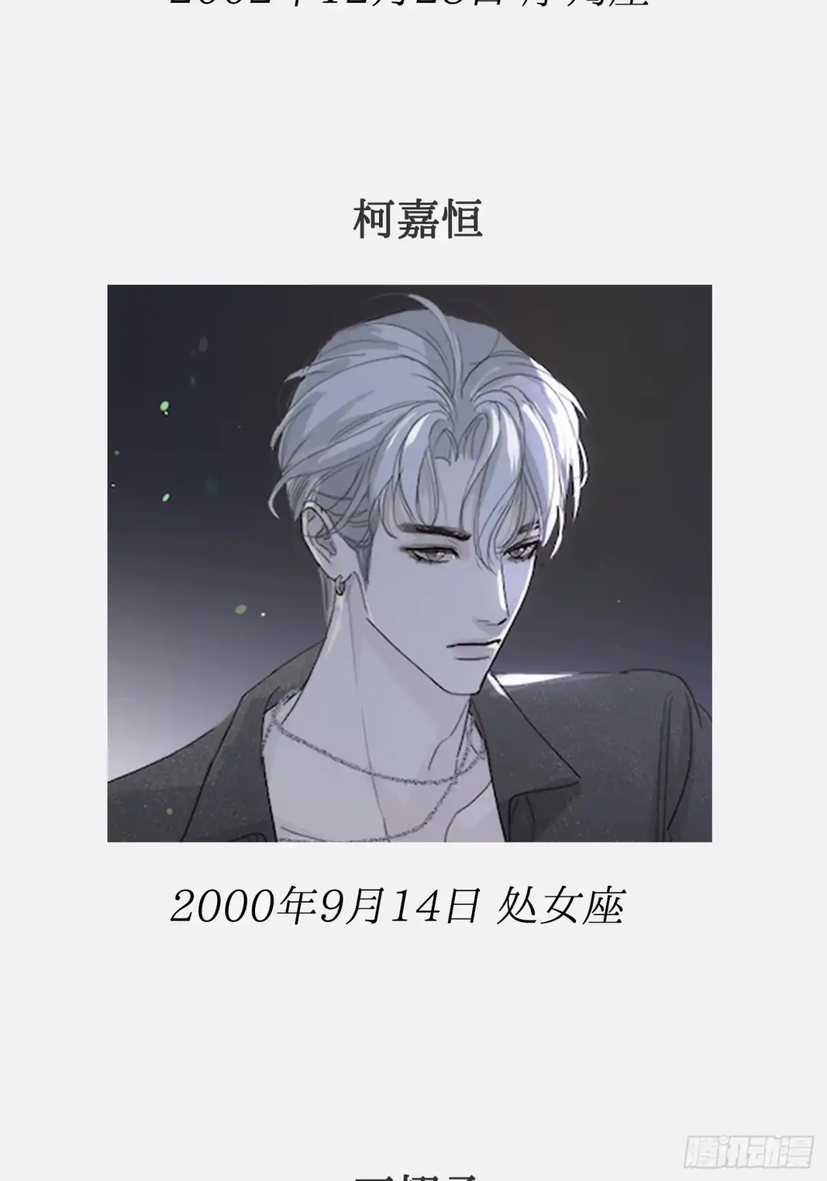 诱饵 39「不同视角的对话」 第96页