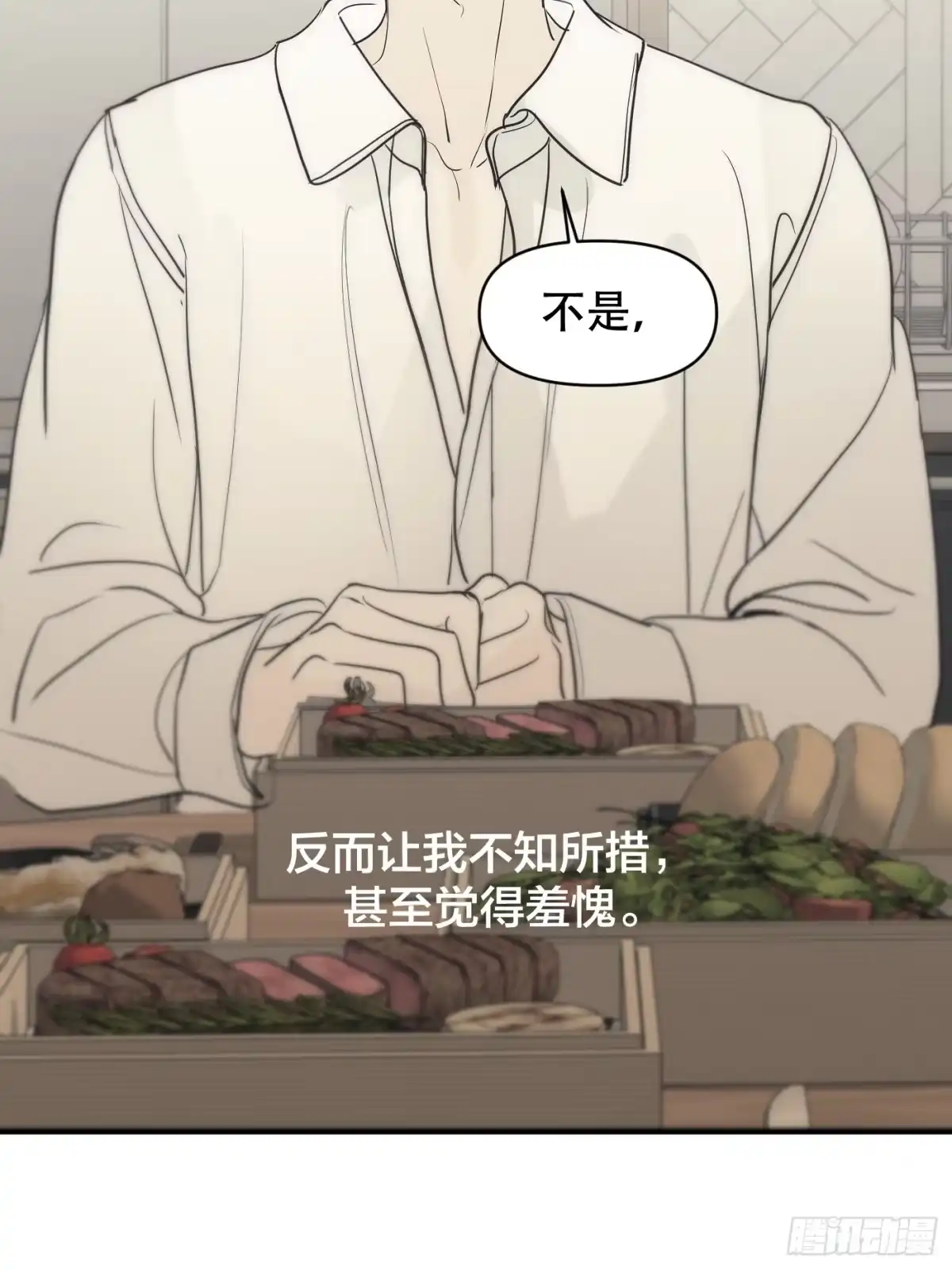 诱饵 40「绝对坦诚」 第11页
