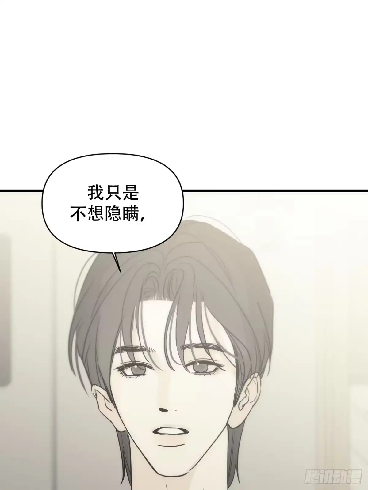 诱饵 40「绝对坦诚」 第12页