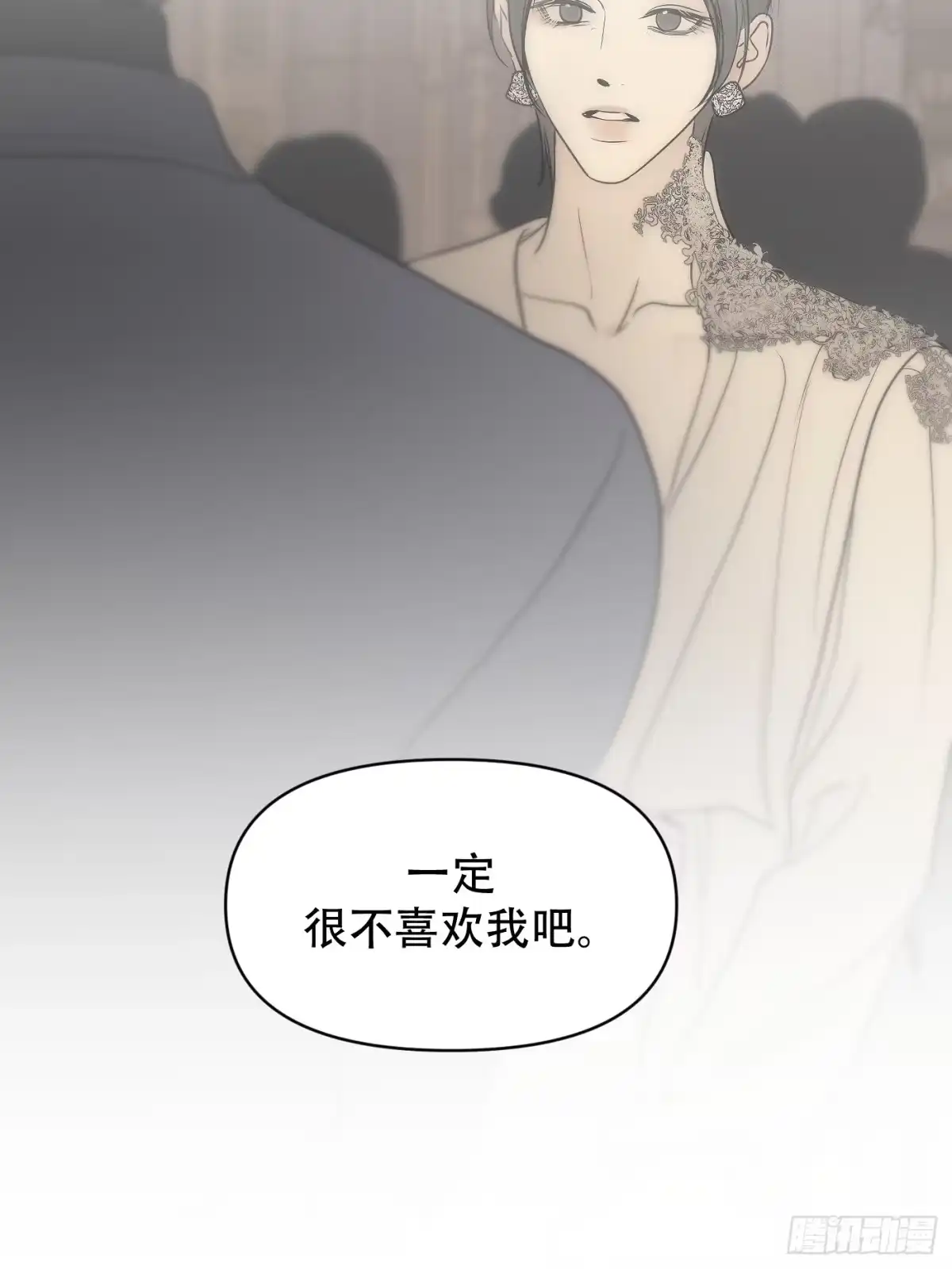 诱饵 40「绝对坦诚」 第18页