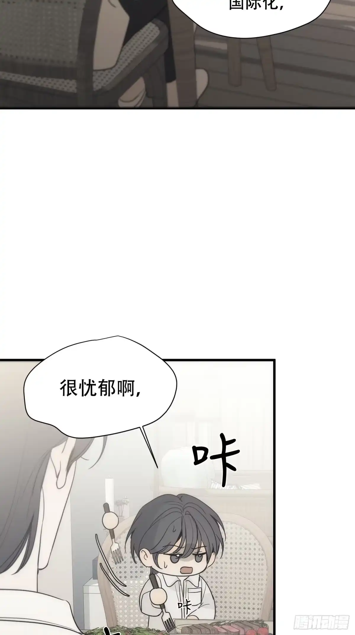 诱饵 40「绝对坦诚」 第23页