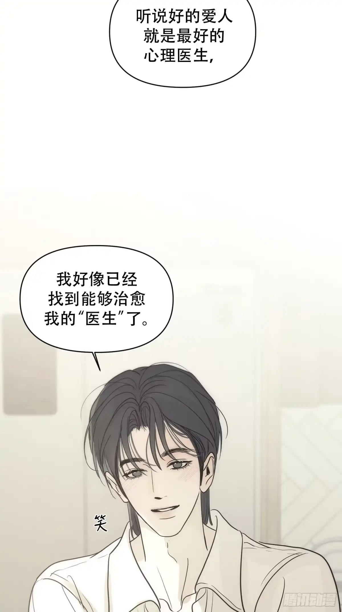 诱饵 40「绝对坦诚」 第27页