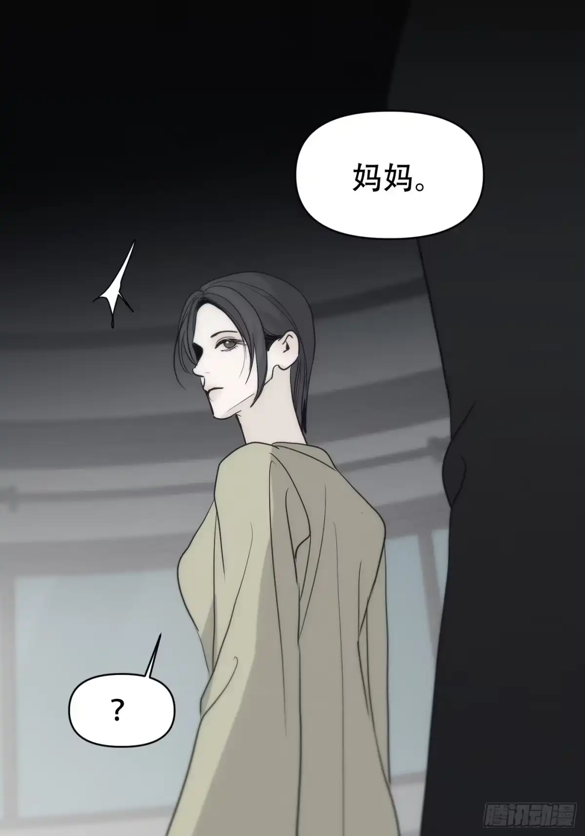 诱饵 40「绝对坦诚」 第29页