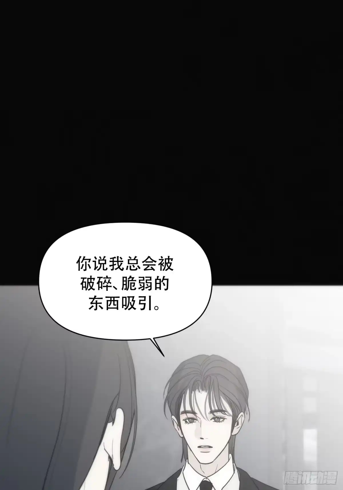 诱饵 40「绝对坦诚」 第35页