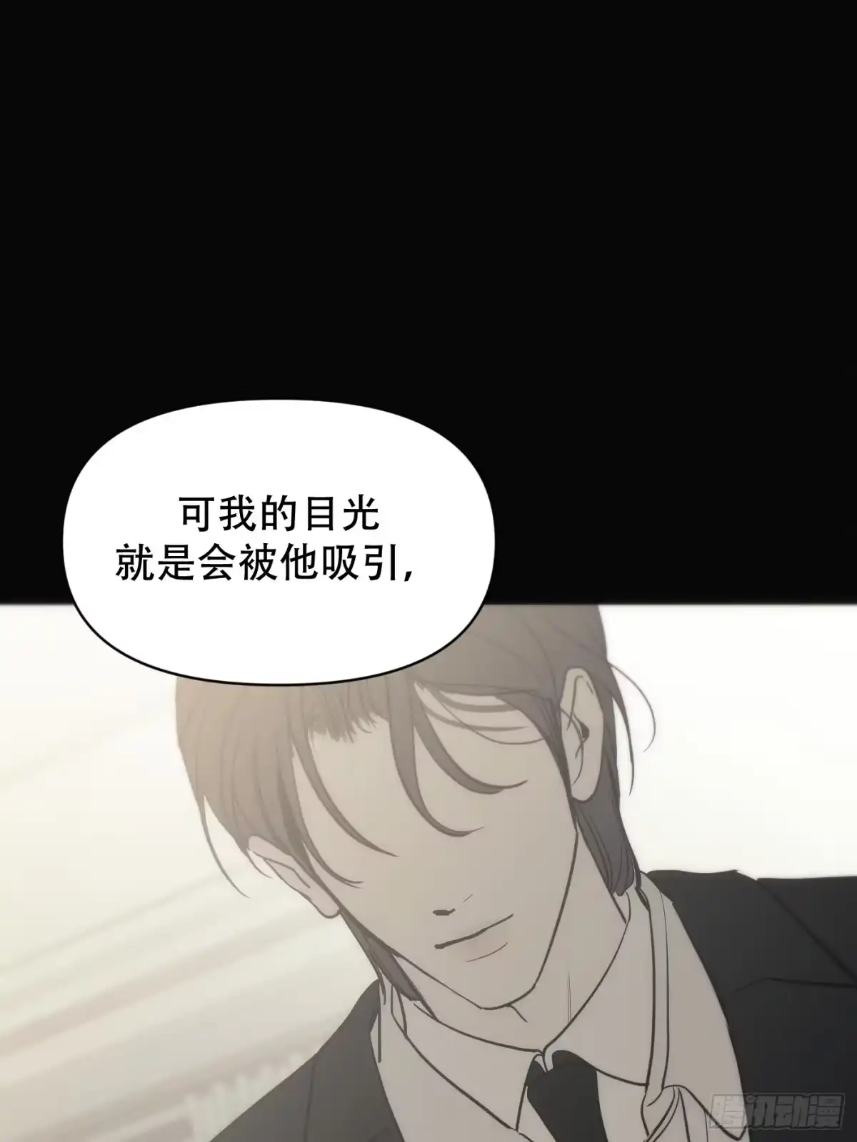 诱饵 40「绝对坦诚」 第42页