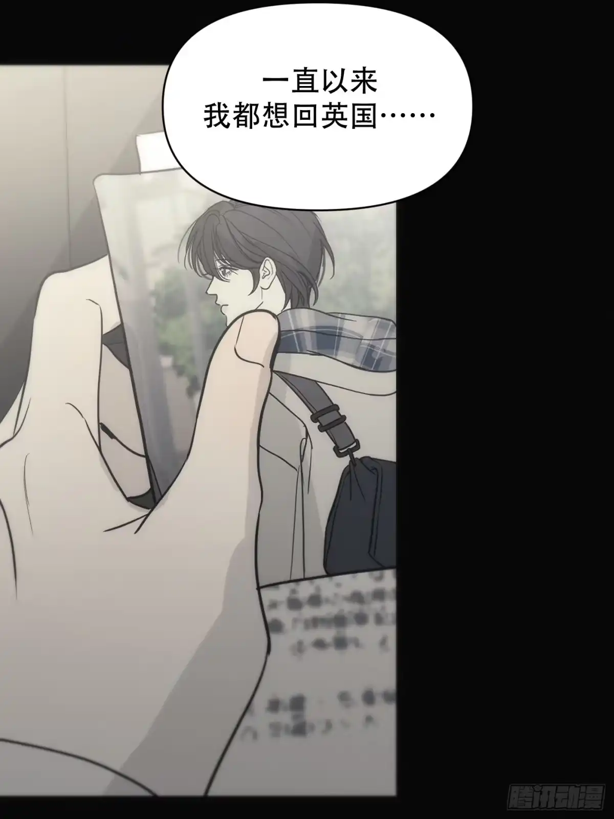 诱饵 40「绝对坦诚」 第44页