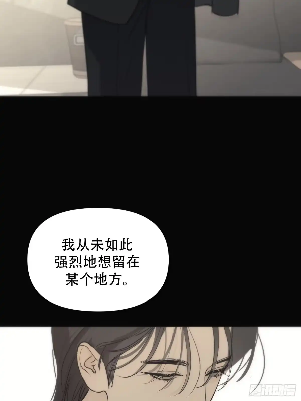 诱饵 40「绝对坦诚」 第48页