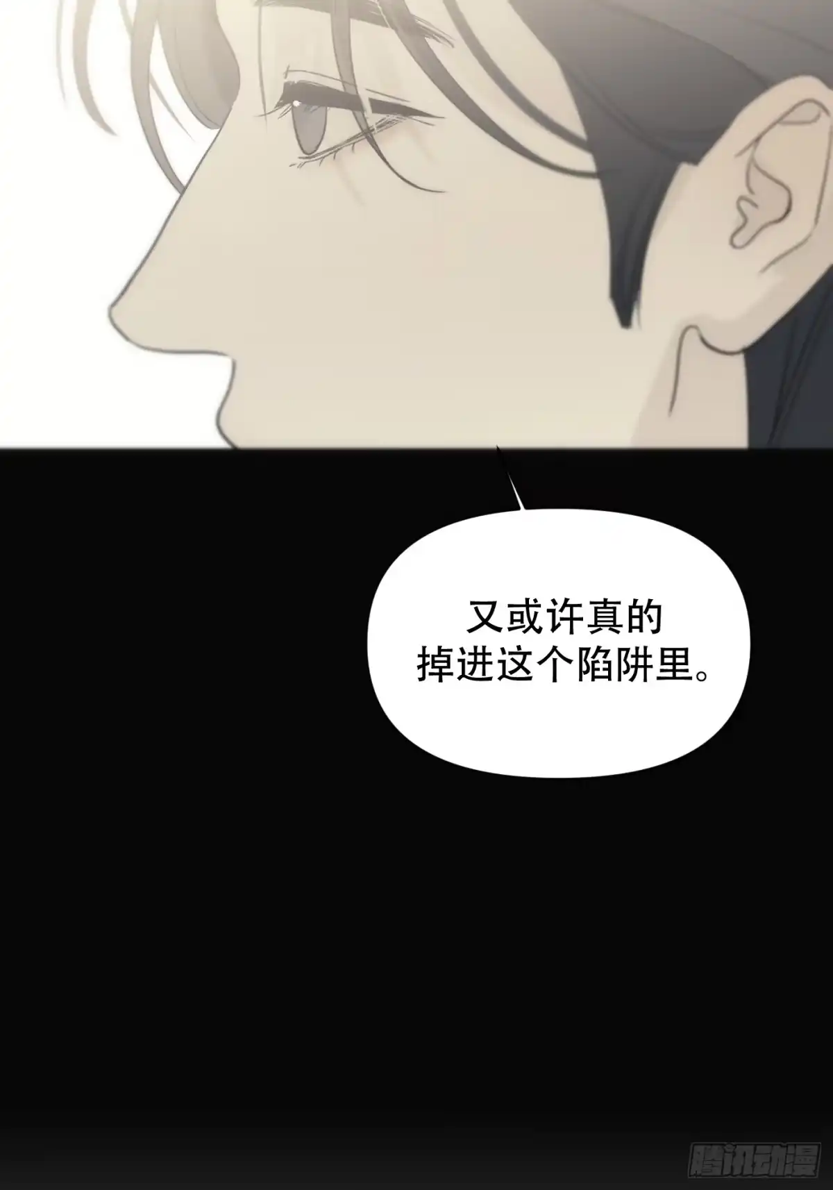 诱饵 40「绝对坦诚」 第52页