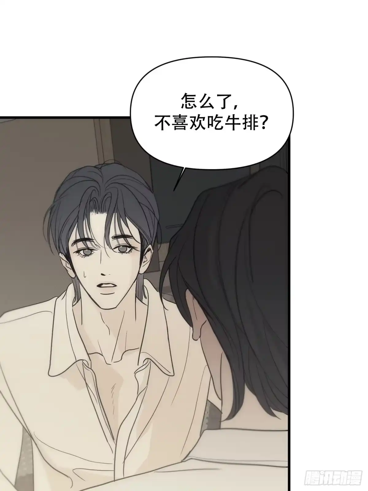 诱饵 40「绝对坦诚」 第59页