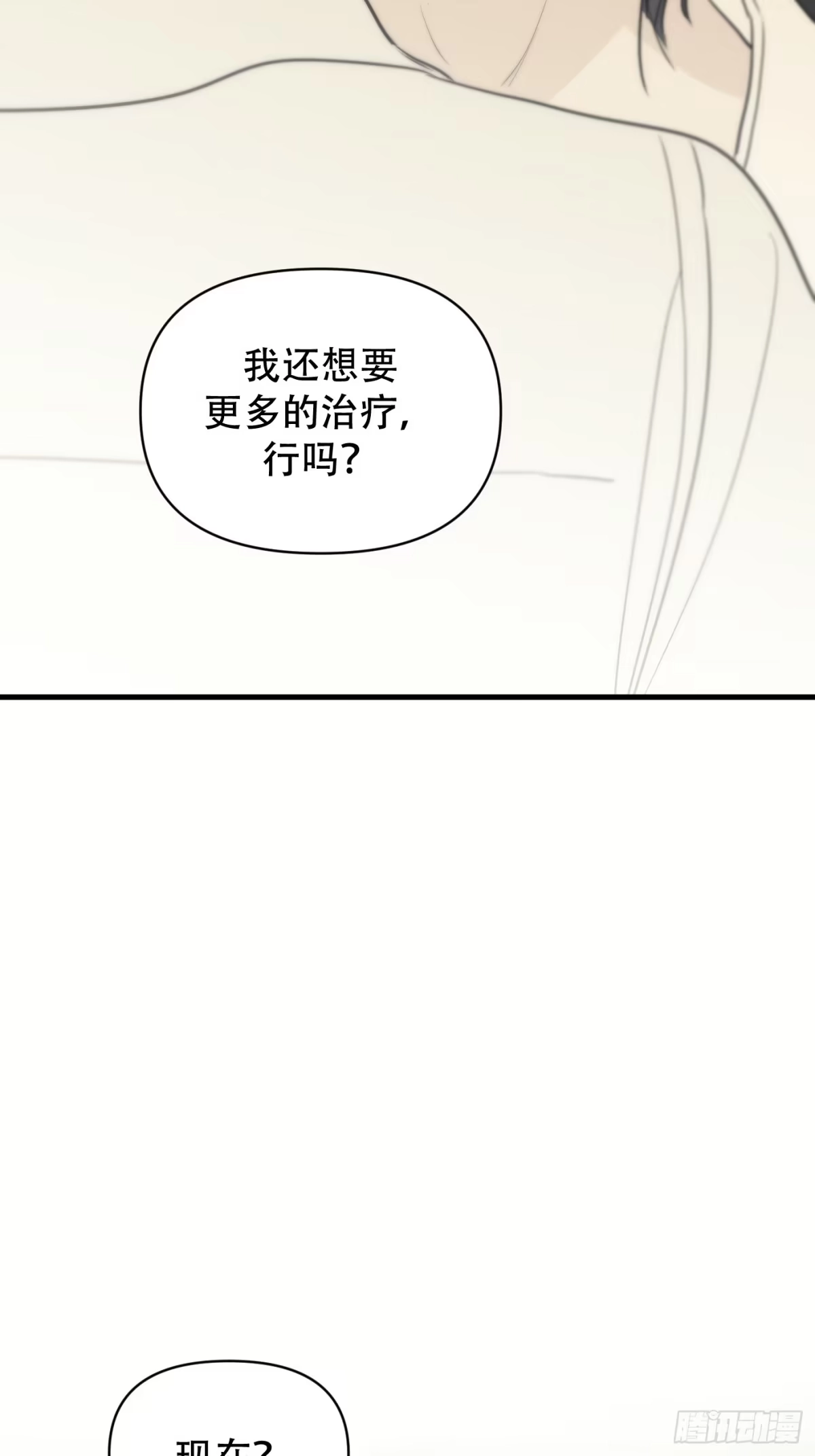 诱饵 40「绝对坦诚」 第78页