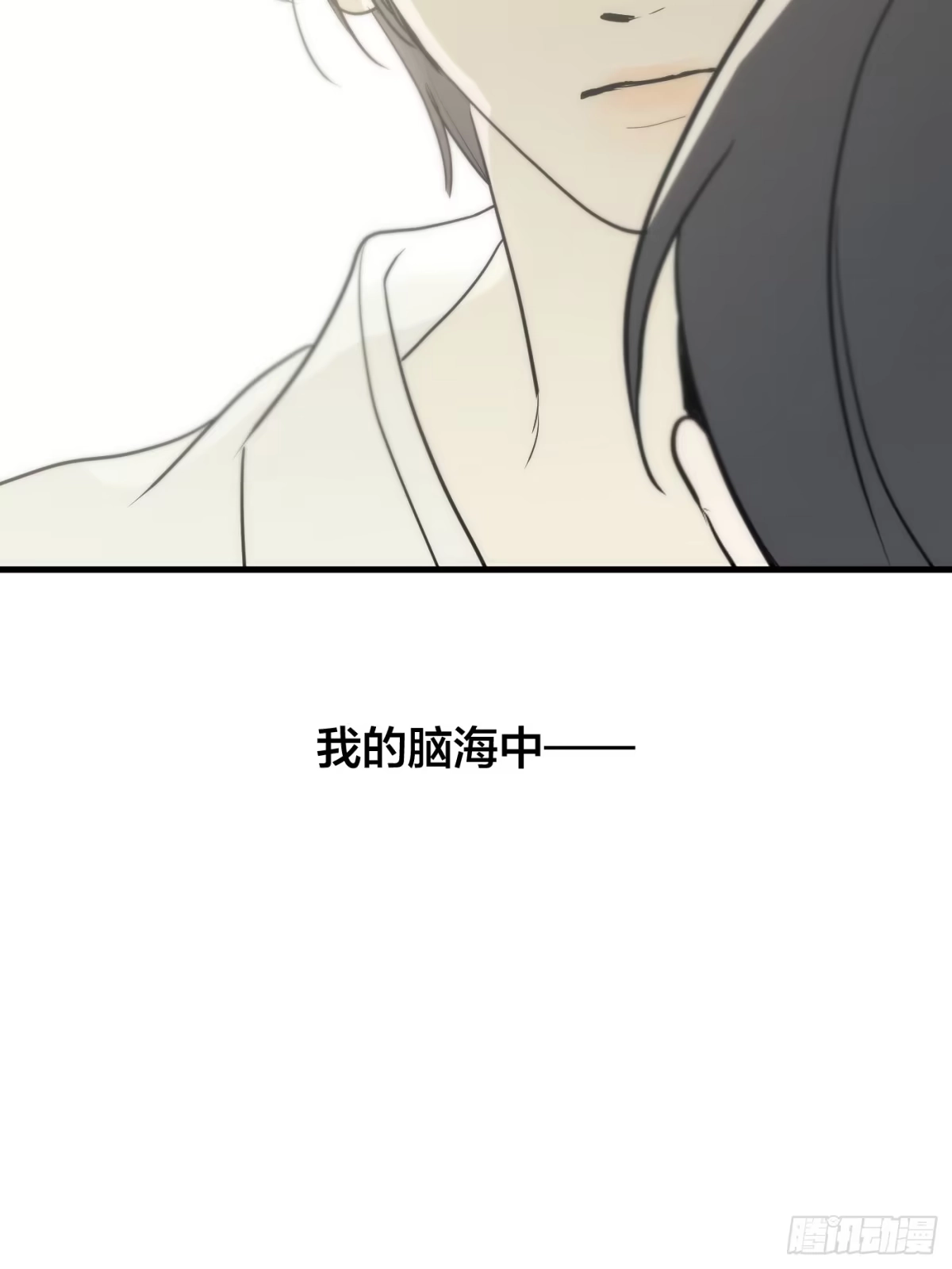 诱饵 41「爱人的眼睛」 第10页