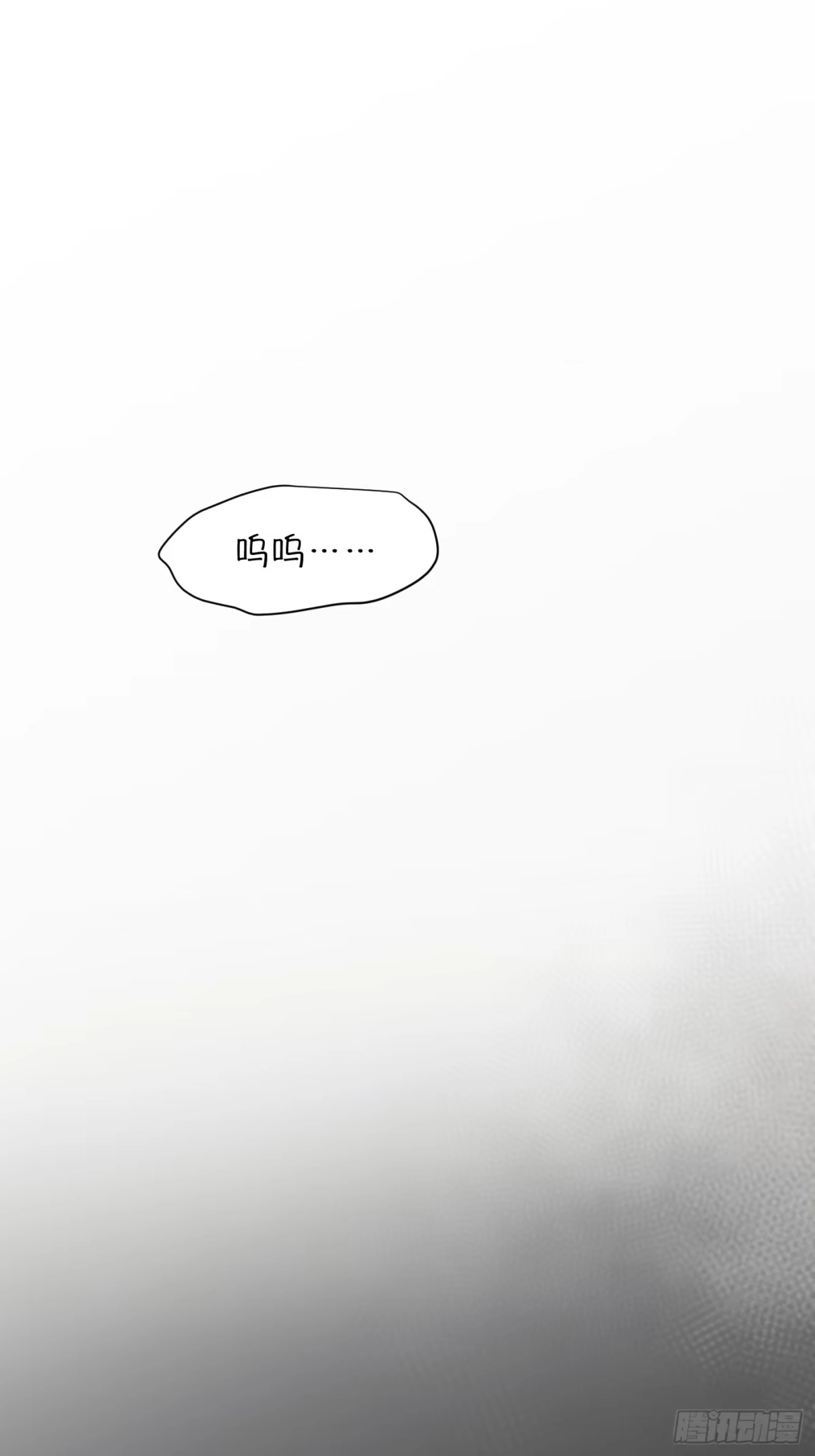 诱饵 41「爱人的眼睛」 第23页