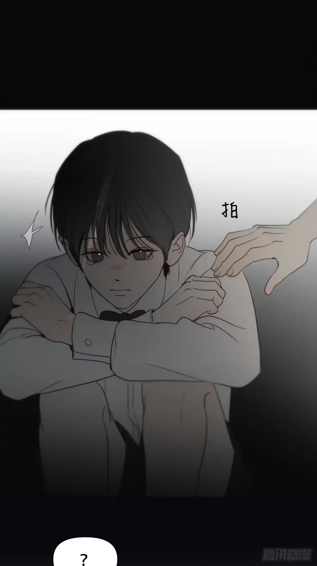 诱饵 41「爱人的眼睛」 第25页