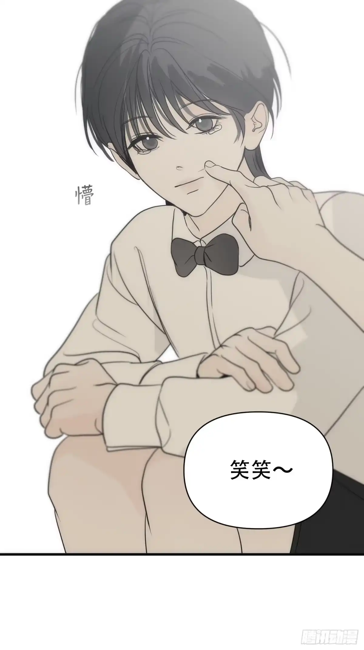 诱饵 41「爱人的眼睛」 第29页