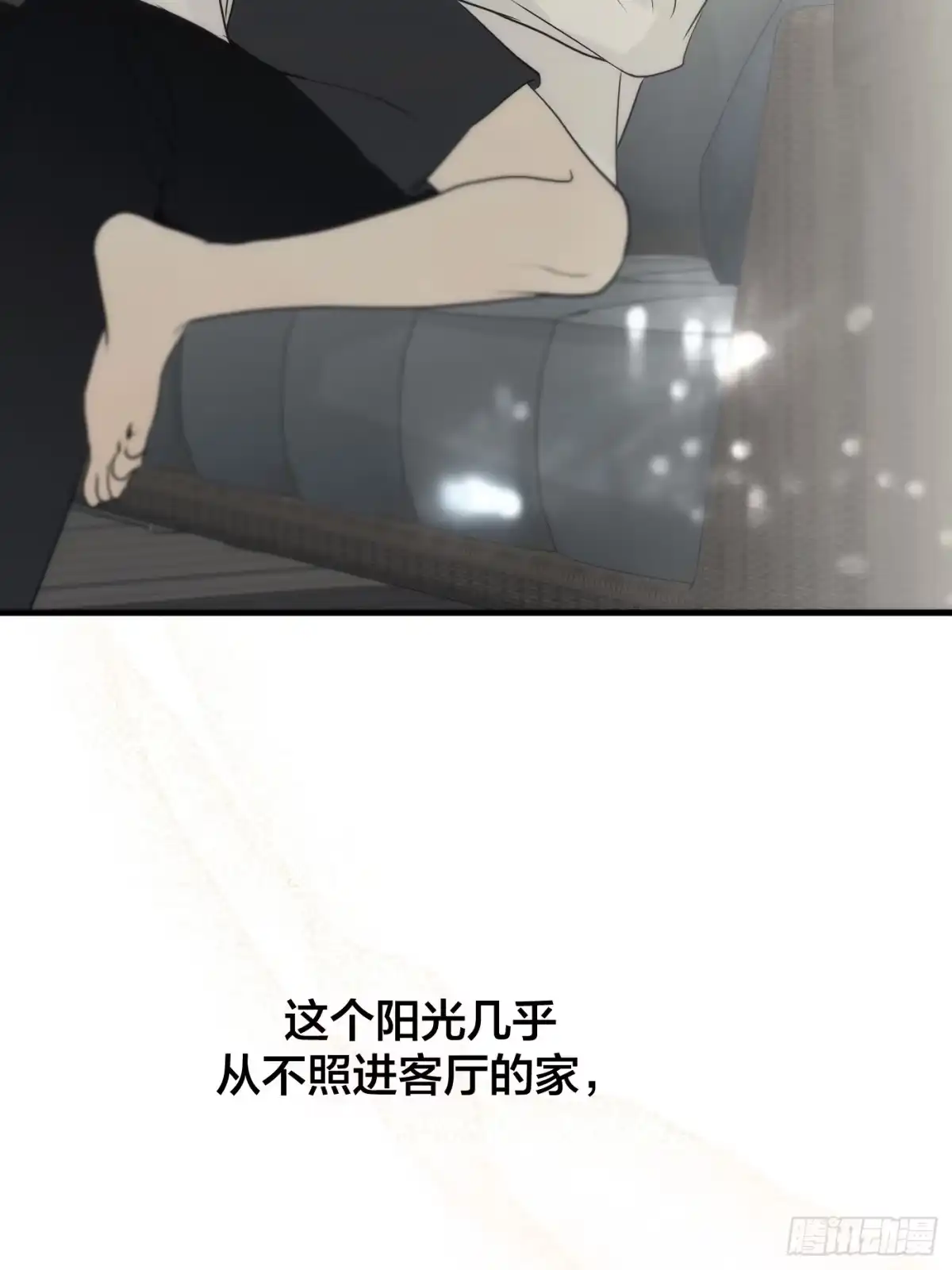 诱饵 41「爱人的眼睛」 第3页