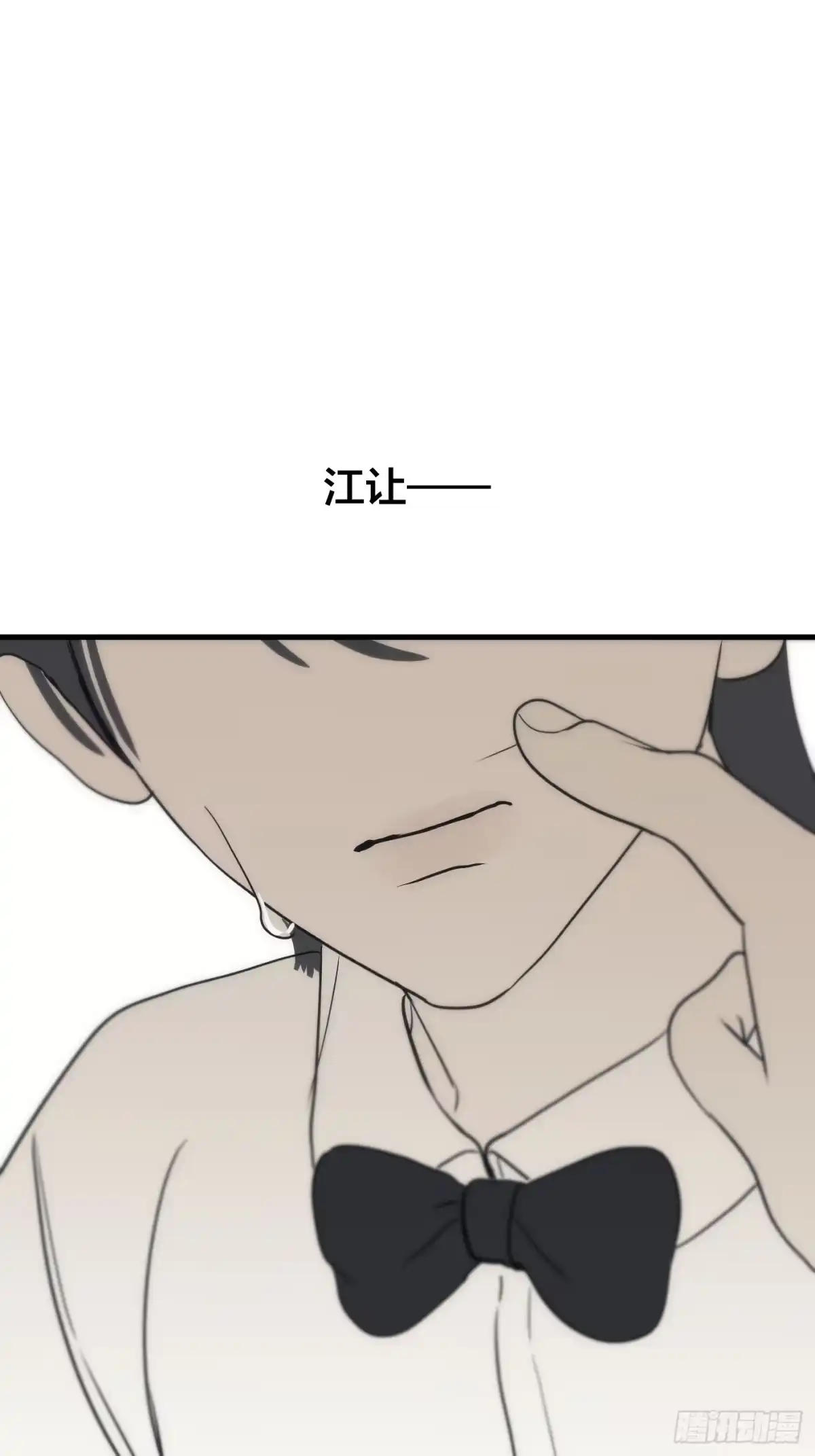 诱饵 41「爱人的眼睛」 第30页