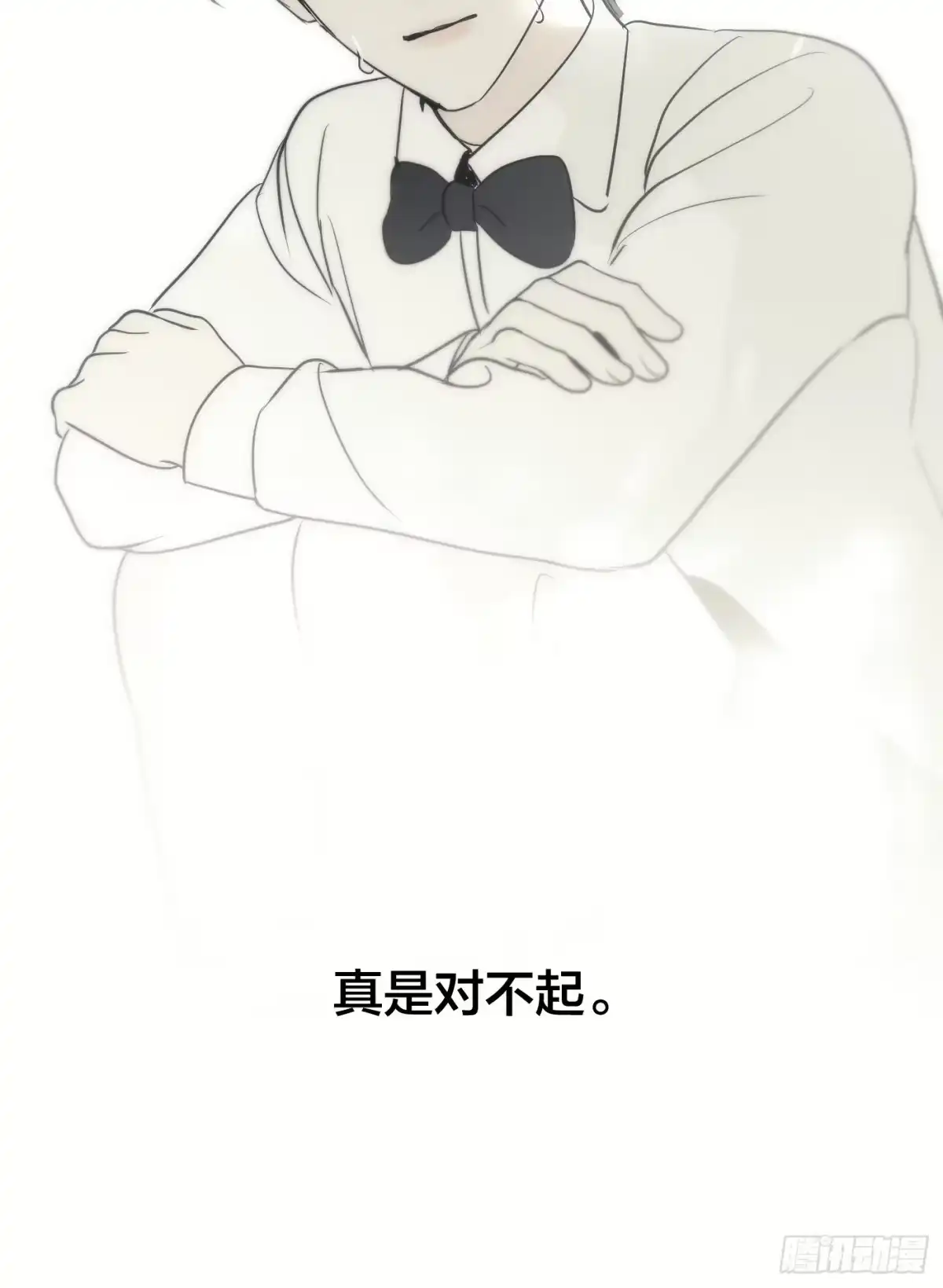 诱饵 41「爱人的眼睛」 第32页