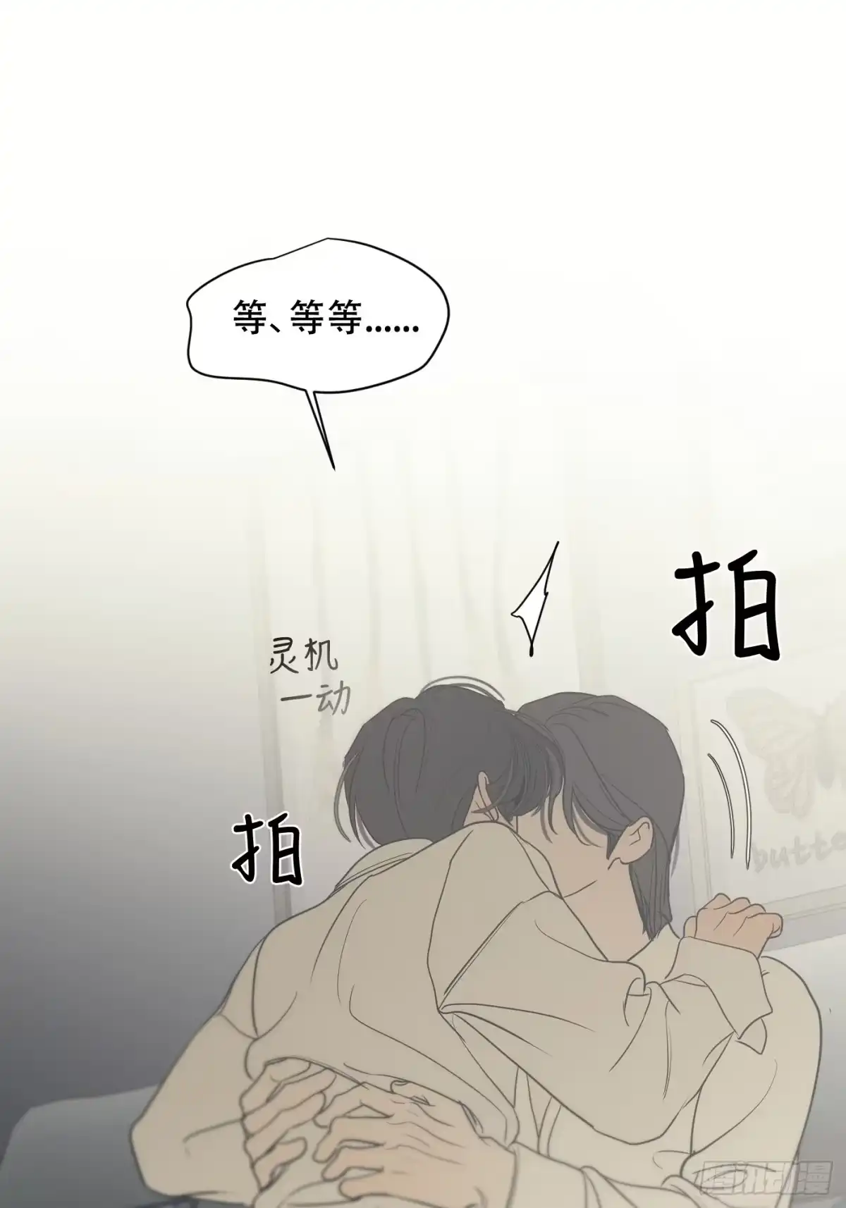 诱饵 41「爱人的眼睛」 第33页