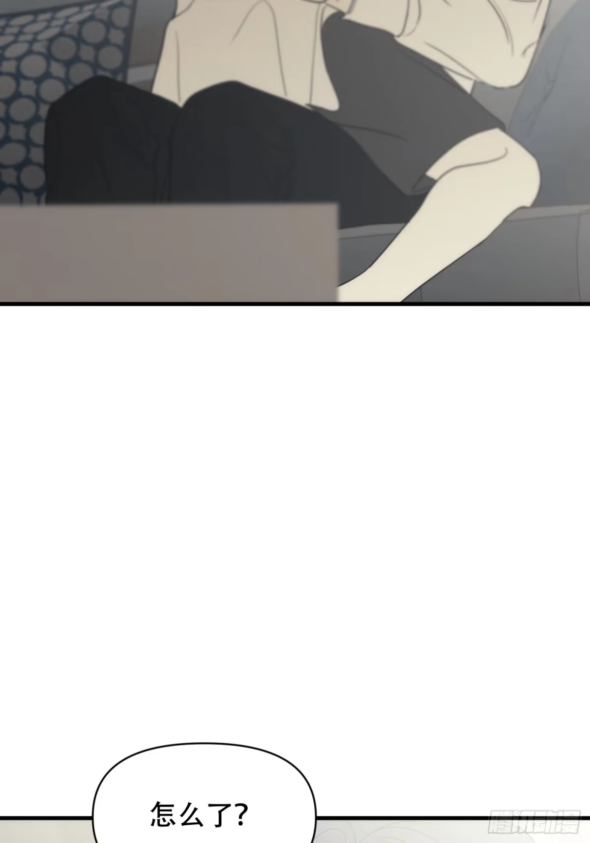 诱饵 41「爱人的眼睛」 第34页