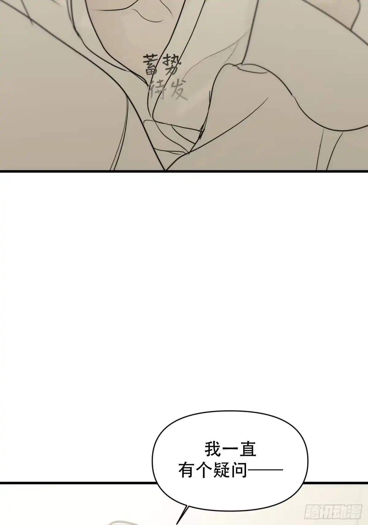 诱饵 41「爱人的眼睛」 第36页