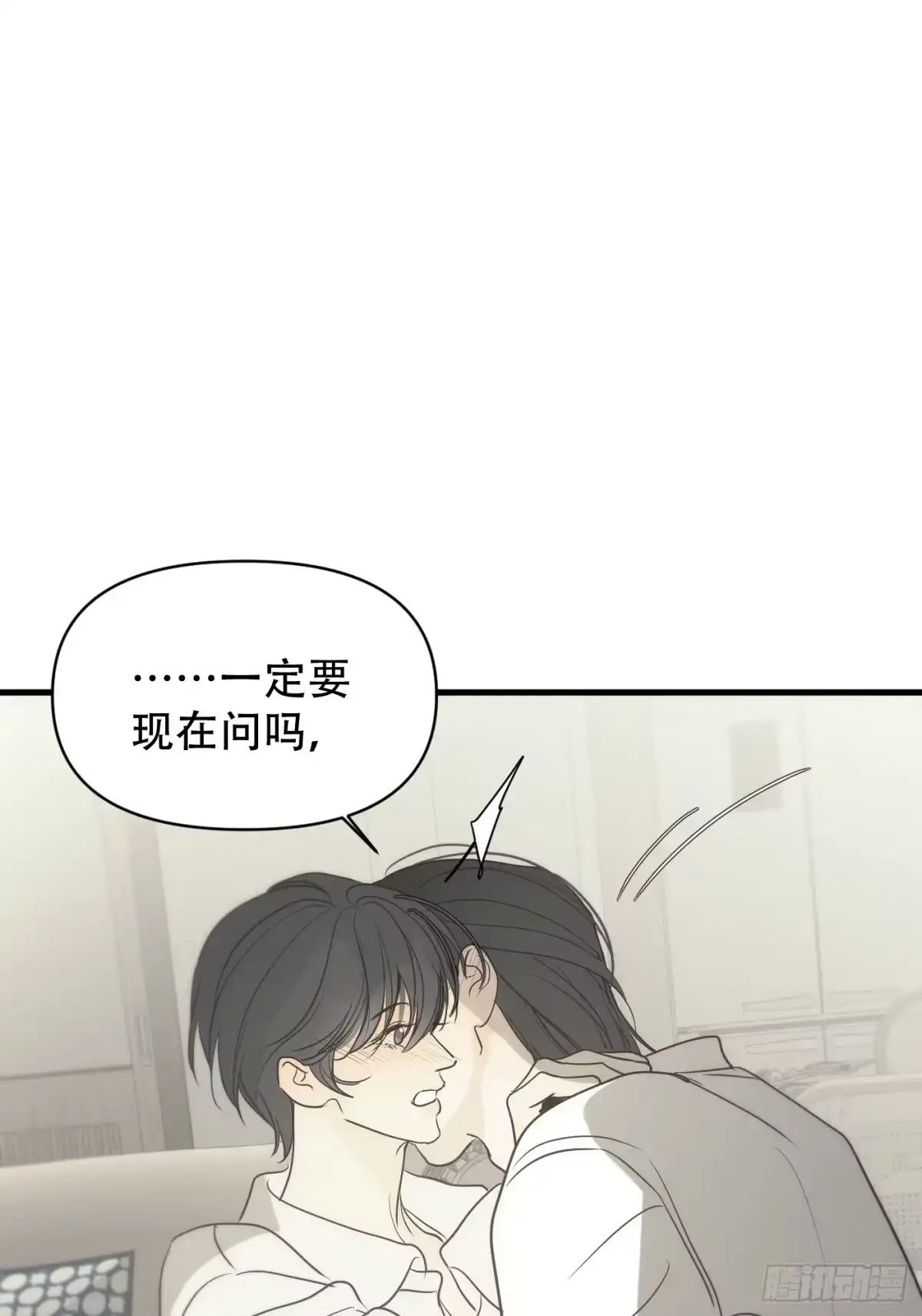诱饵 41「爱人的眼睛」 第38页