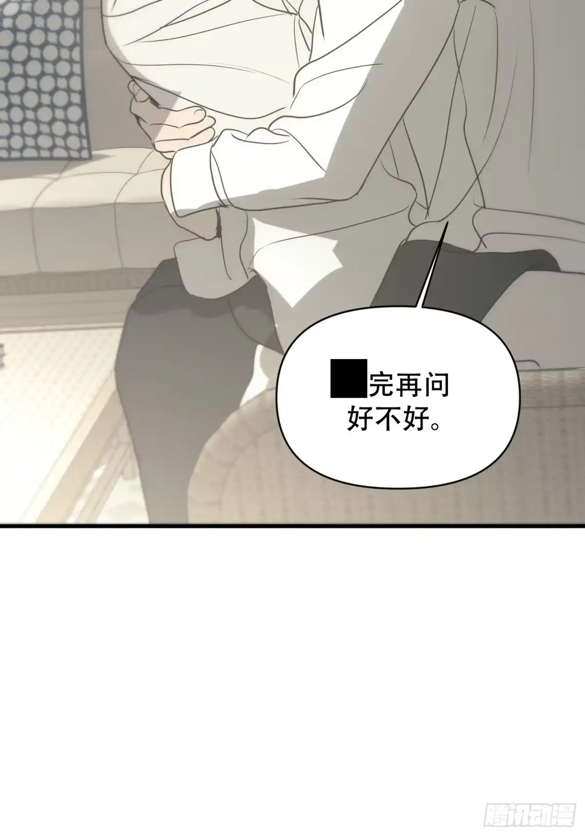 诱饵 41「爱人的眼睛」 第39页