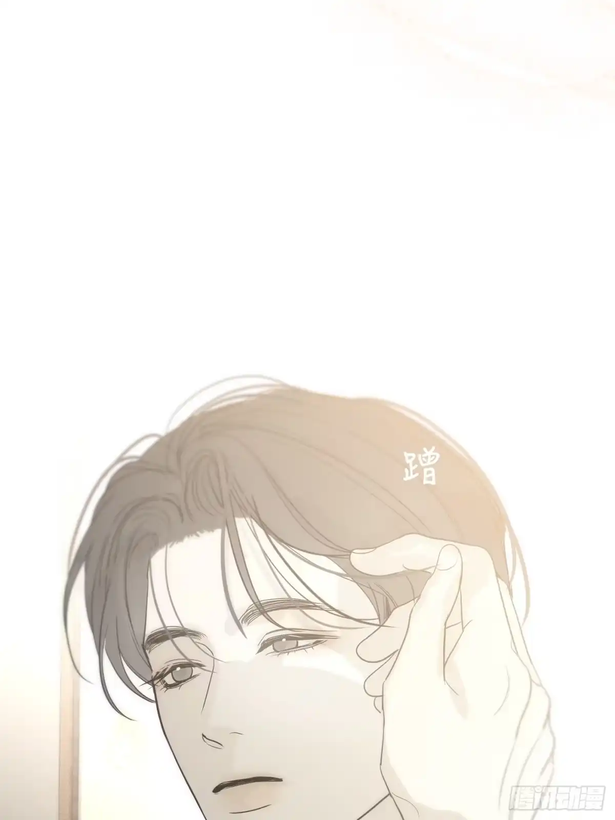 诱饵 41「爱人的眼睛」 第4页