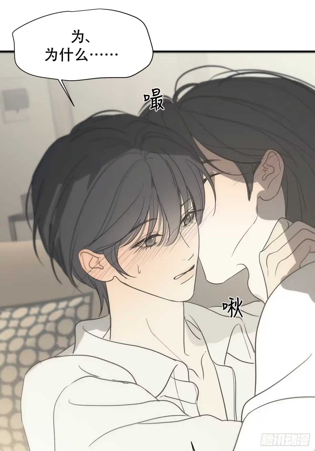 诱饵 41「爱人的眼睛」 第40页