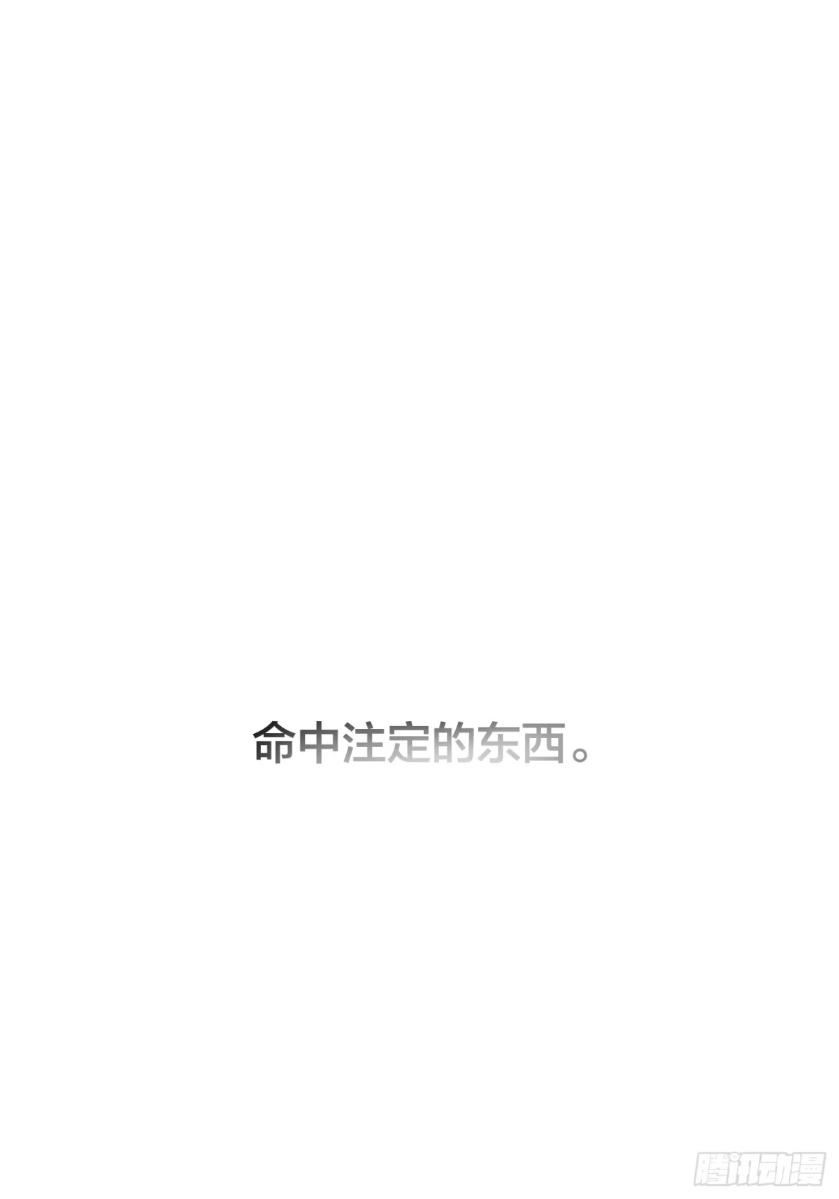 诱饵 41「爱人的眼睛」 第44页