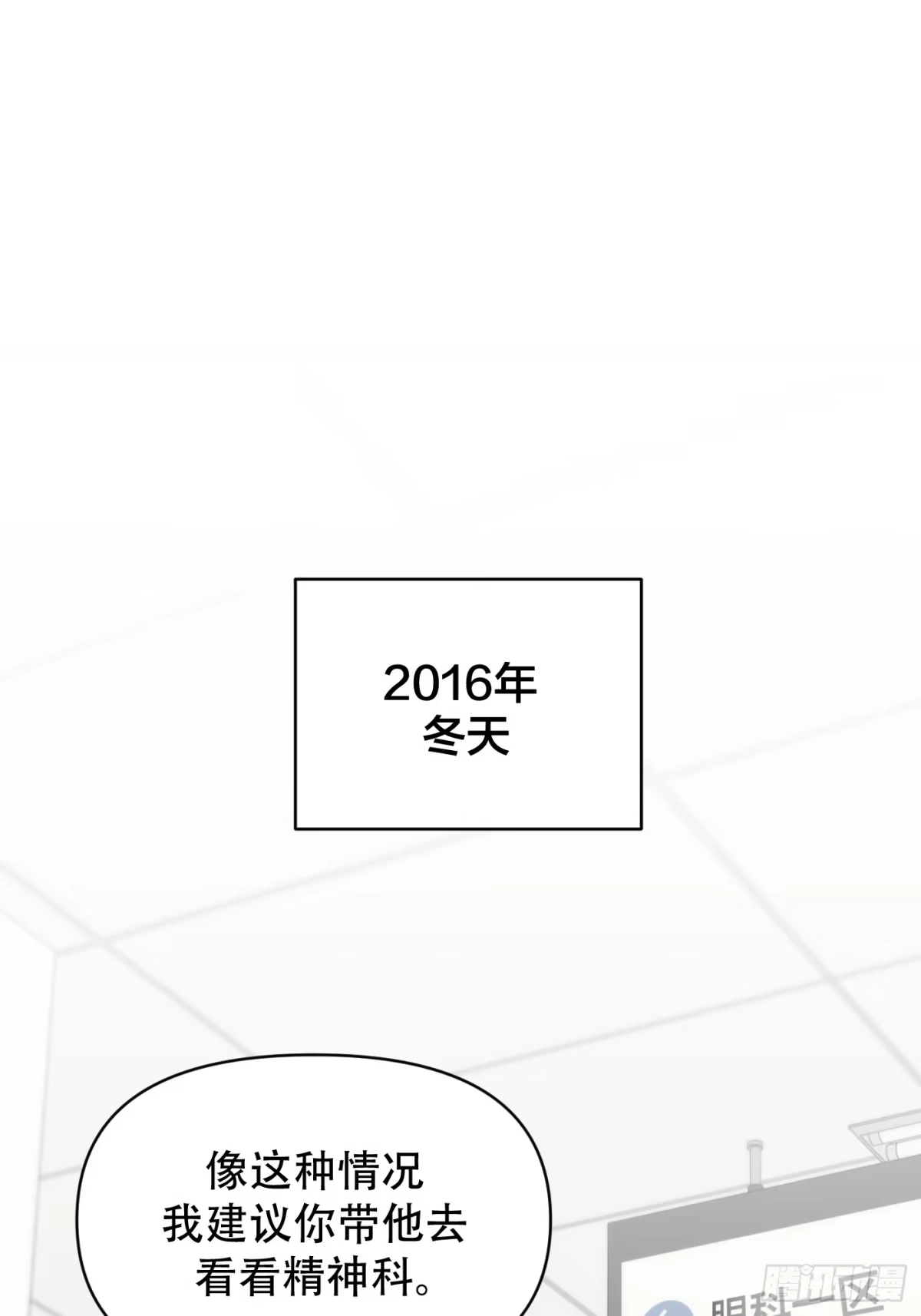 诱饵 41「爱人的眼睛」 第45页