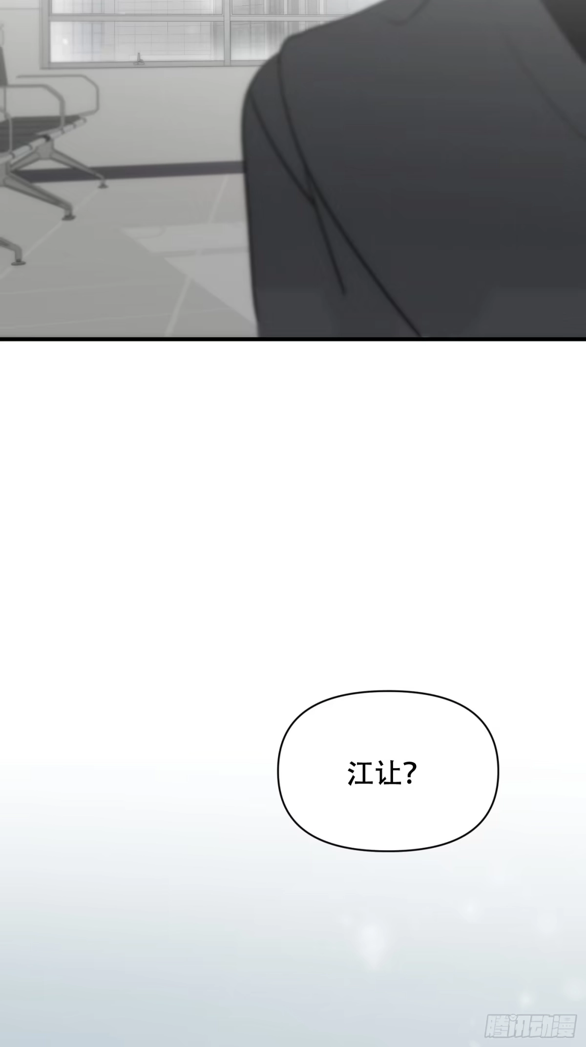 诱饵 41「爱人的眼睛」 第49页