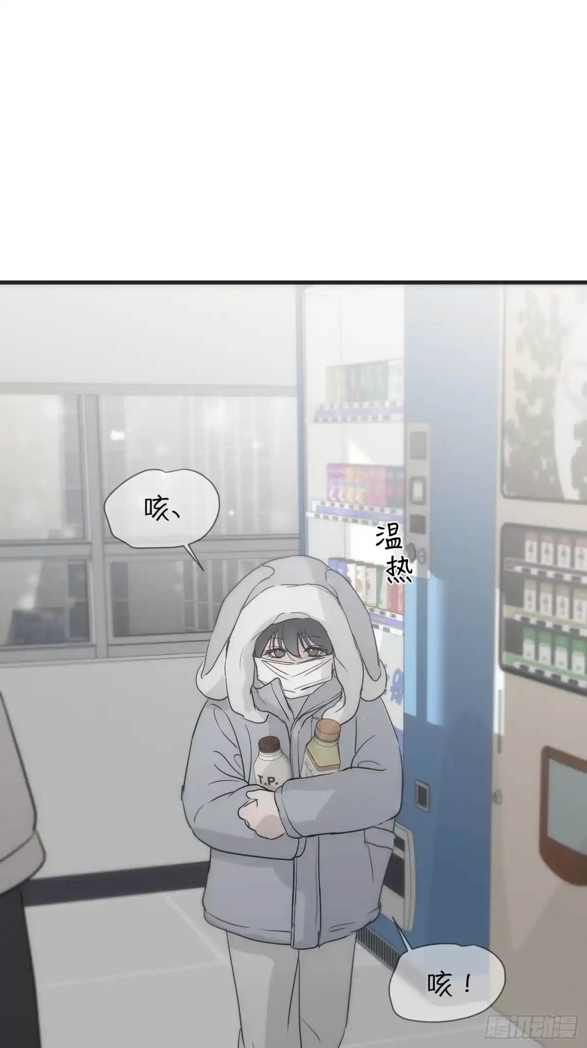 诱饵 41「爱人的眼睛」 第51页