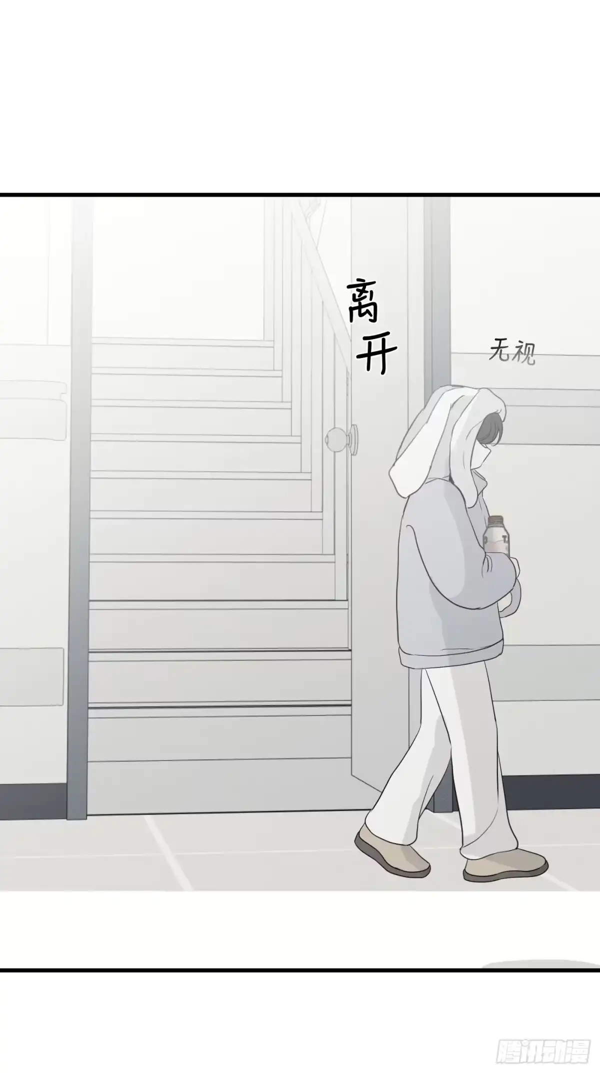 诱饵 41「爱人的眼睛」 第57页
