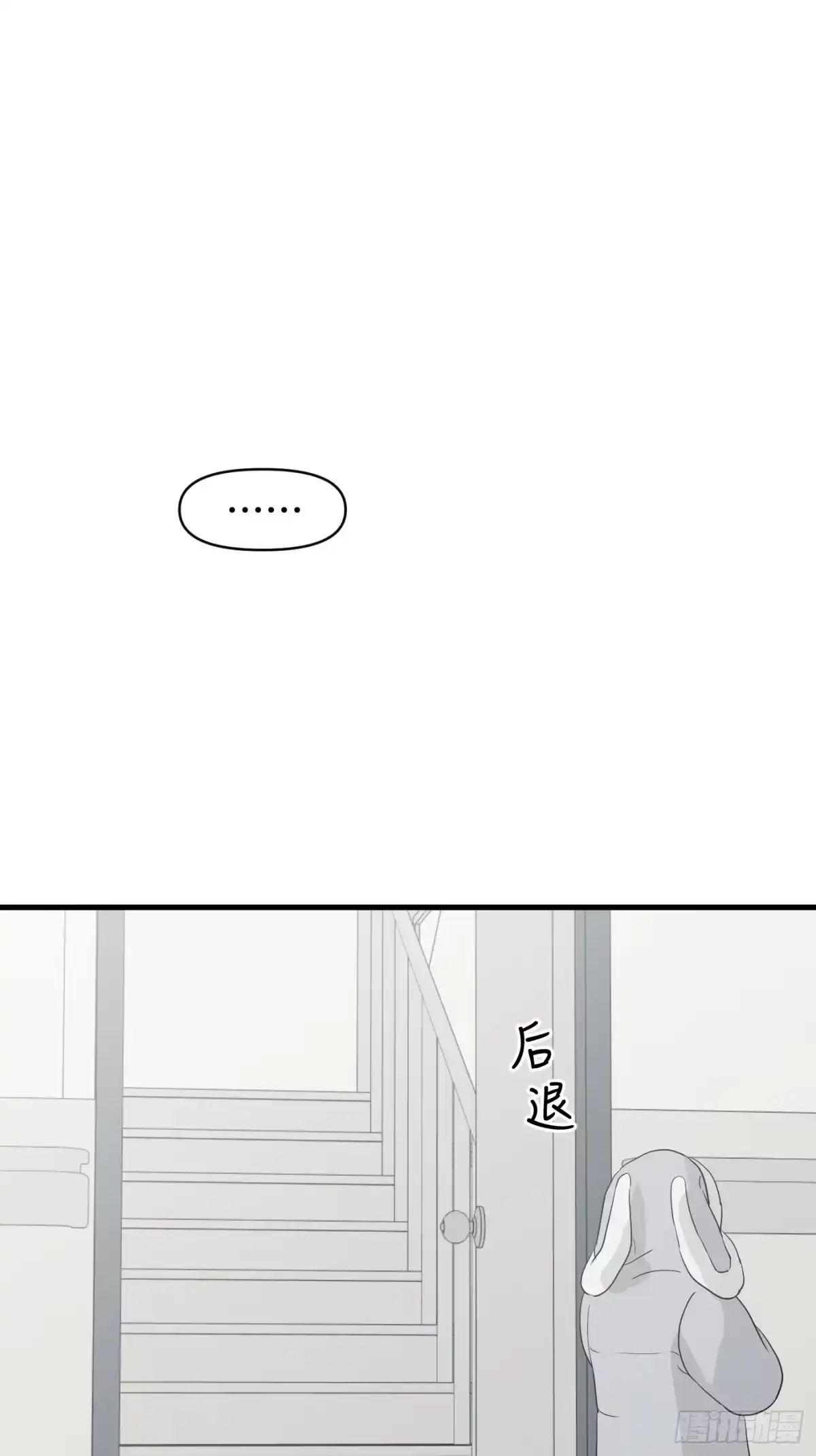 诱饵 41「爱人的眼睛」 第59页