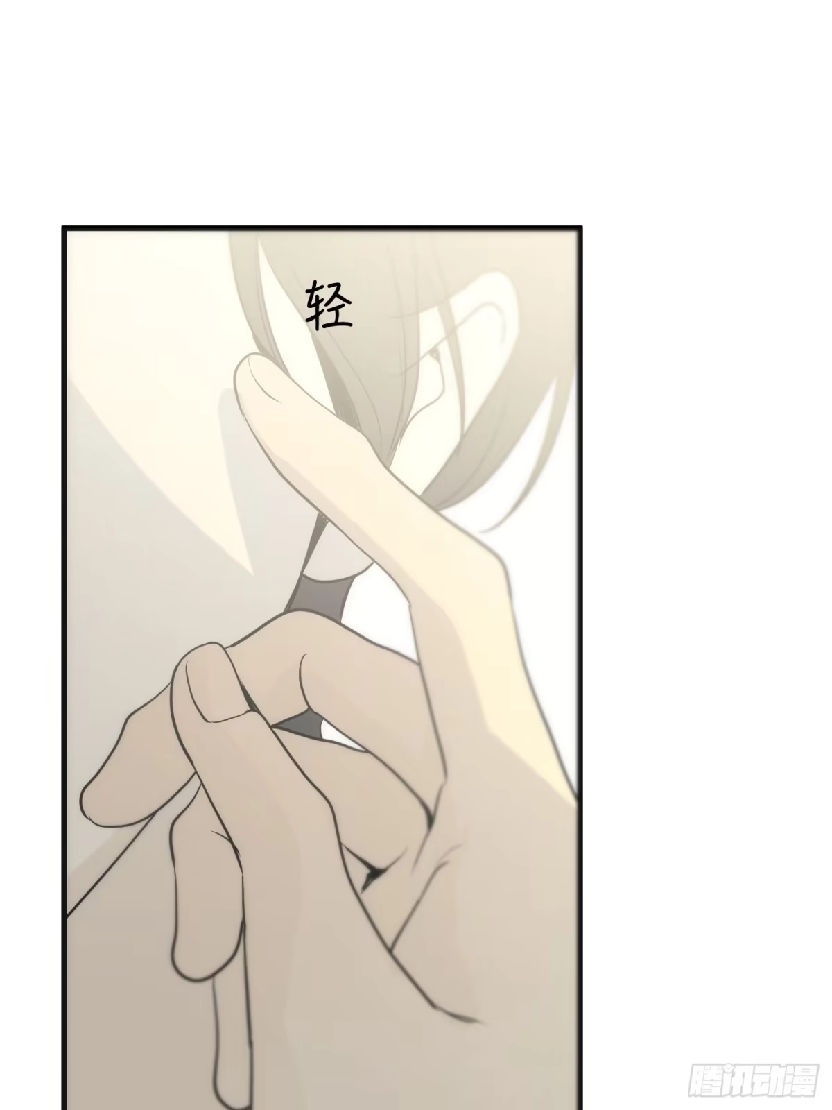 诱饵 41「爱人的眼睛」 第6页