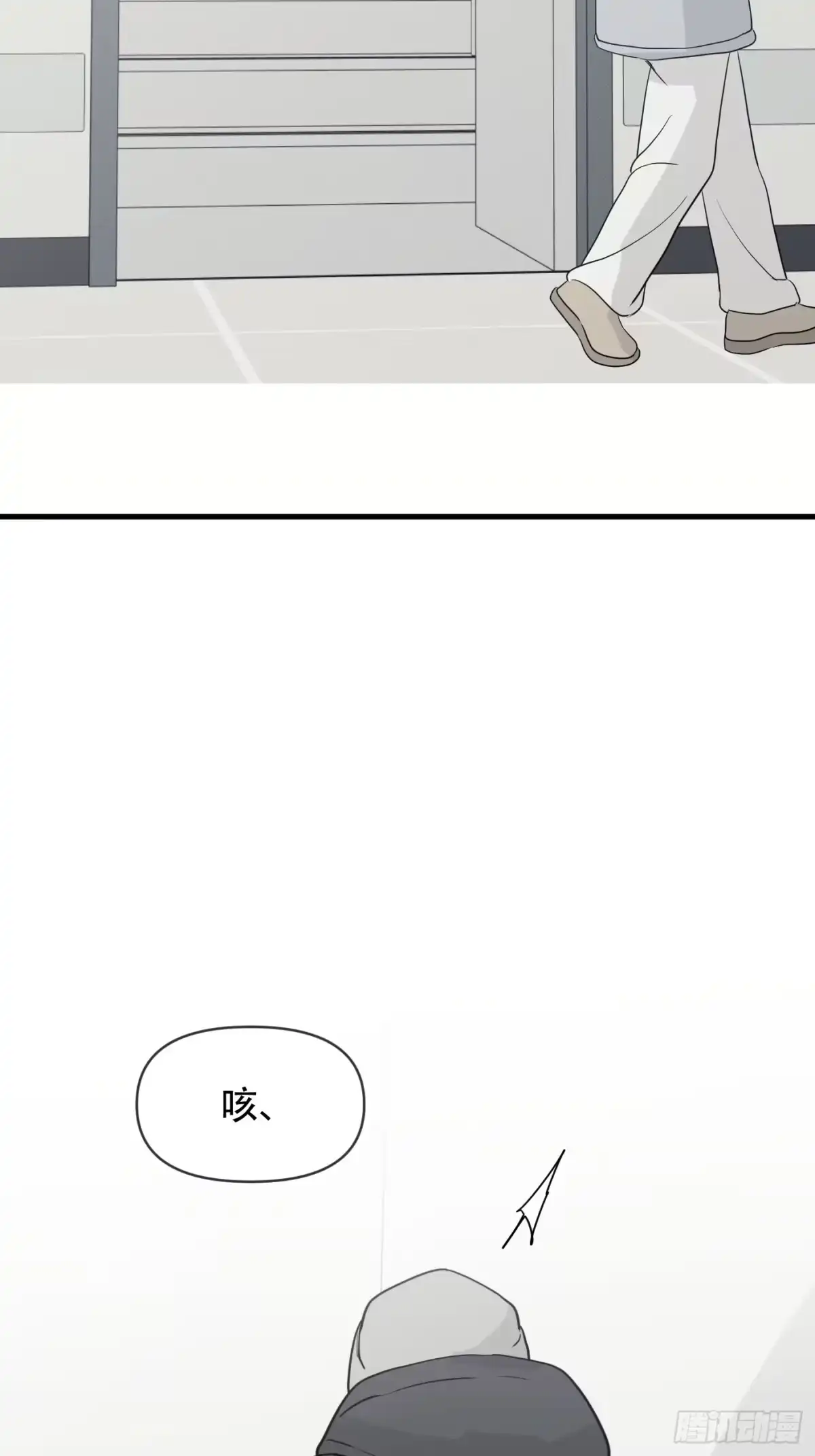 诱饵 41「爱人的眼睛」 第60页