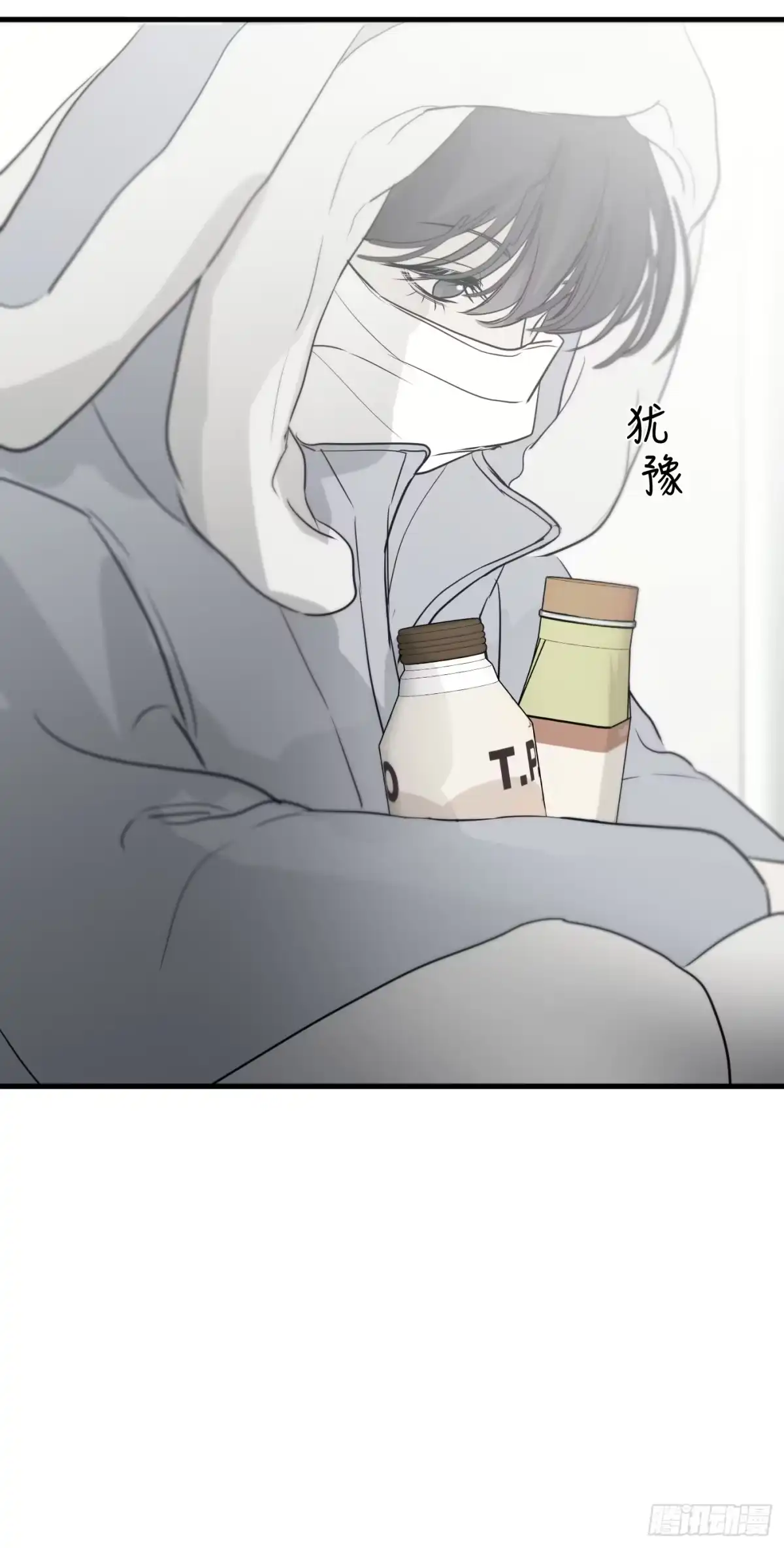 诱饵 41「爱人的眼睛」 第67页