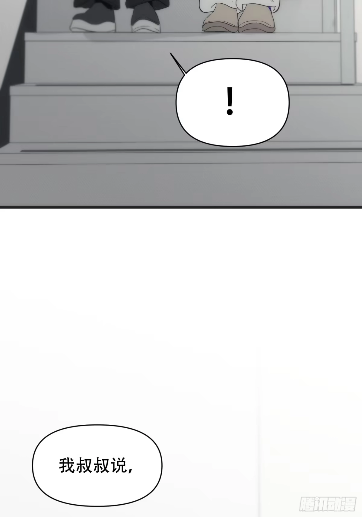 诱饵 41「爱人的眼睛」 第69页