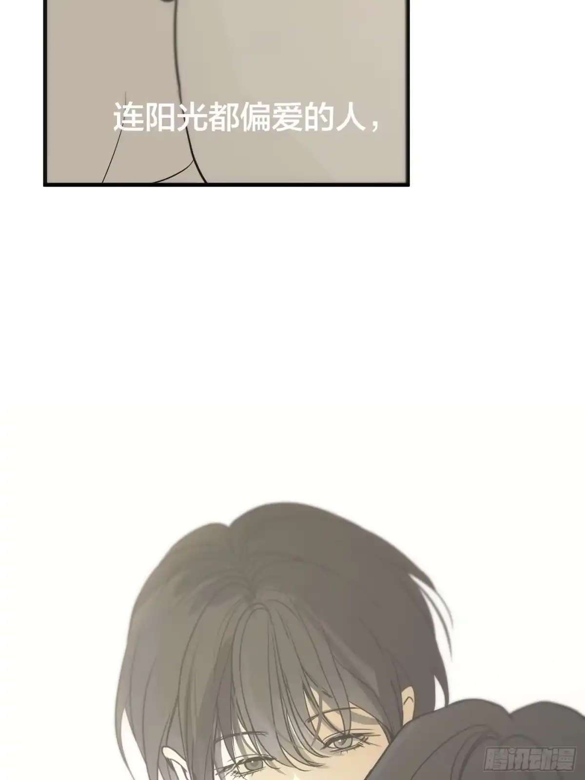 诱饵 41「爱人的眼睛」 第7页