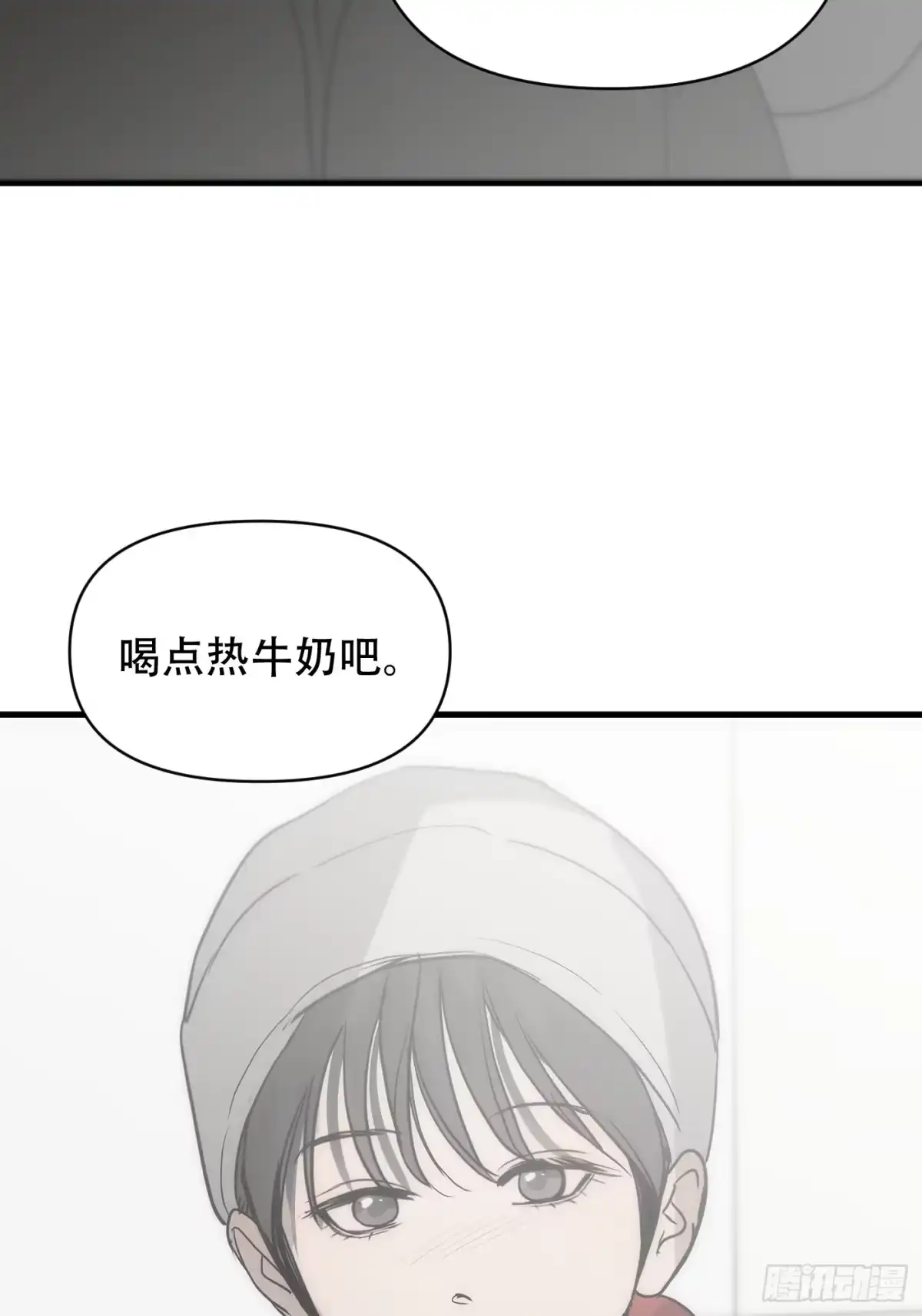 诱饵 41「爱人的眼睛」 第71页