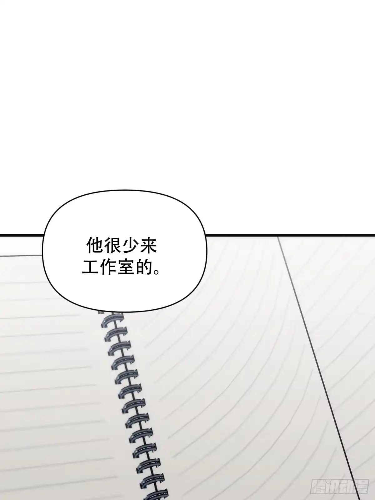 诱饵 42「安星篇1-扒开过去的一角」 第16页