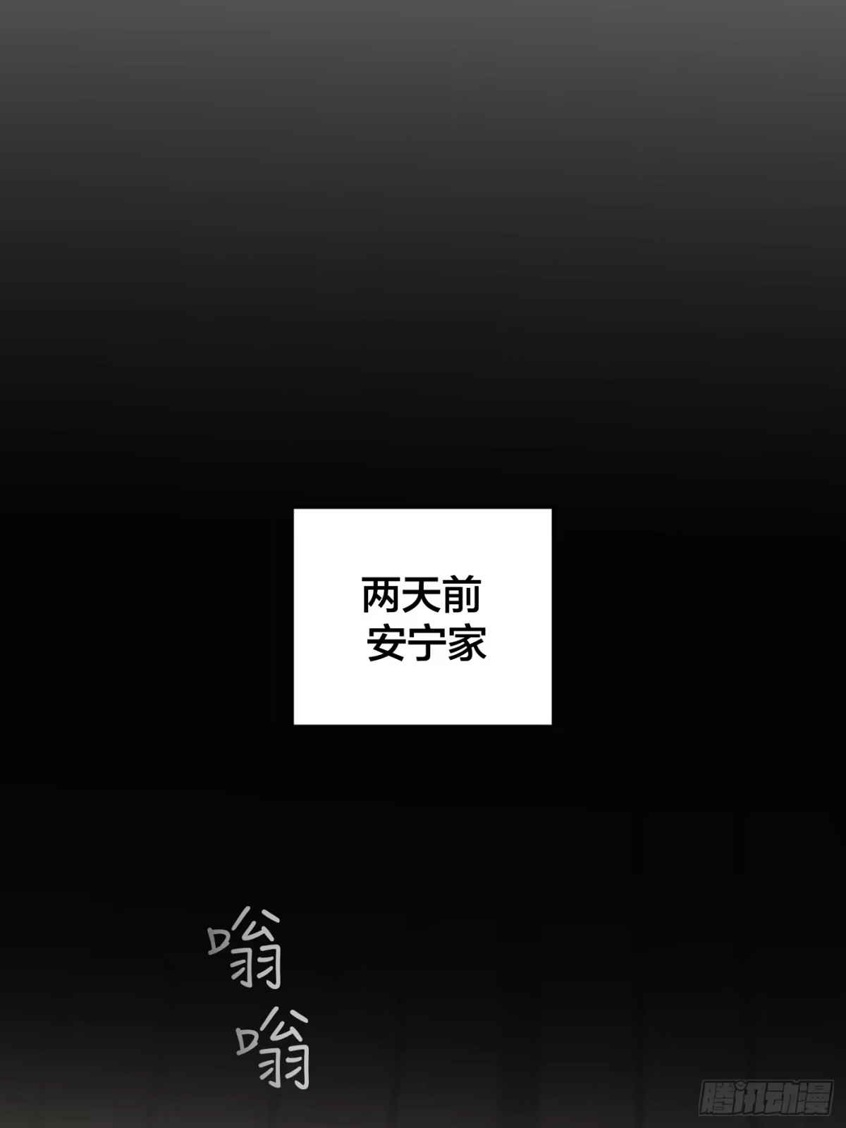 诱饵 42「安星篇1-扒开过去的一角」 第20页