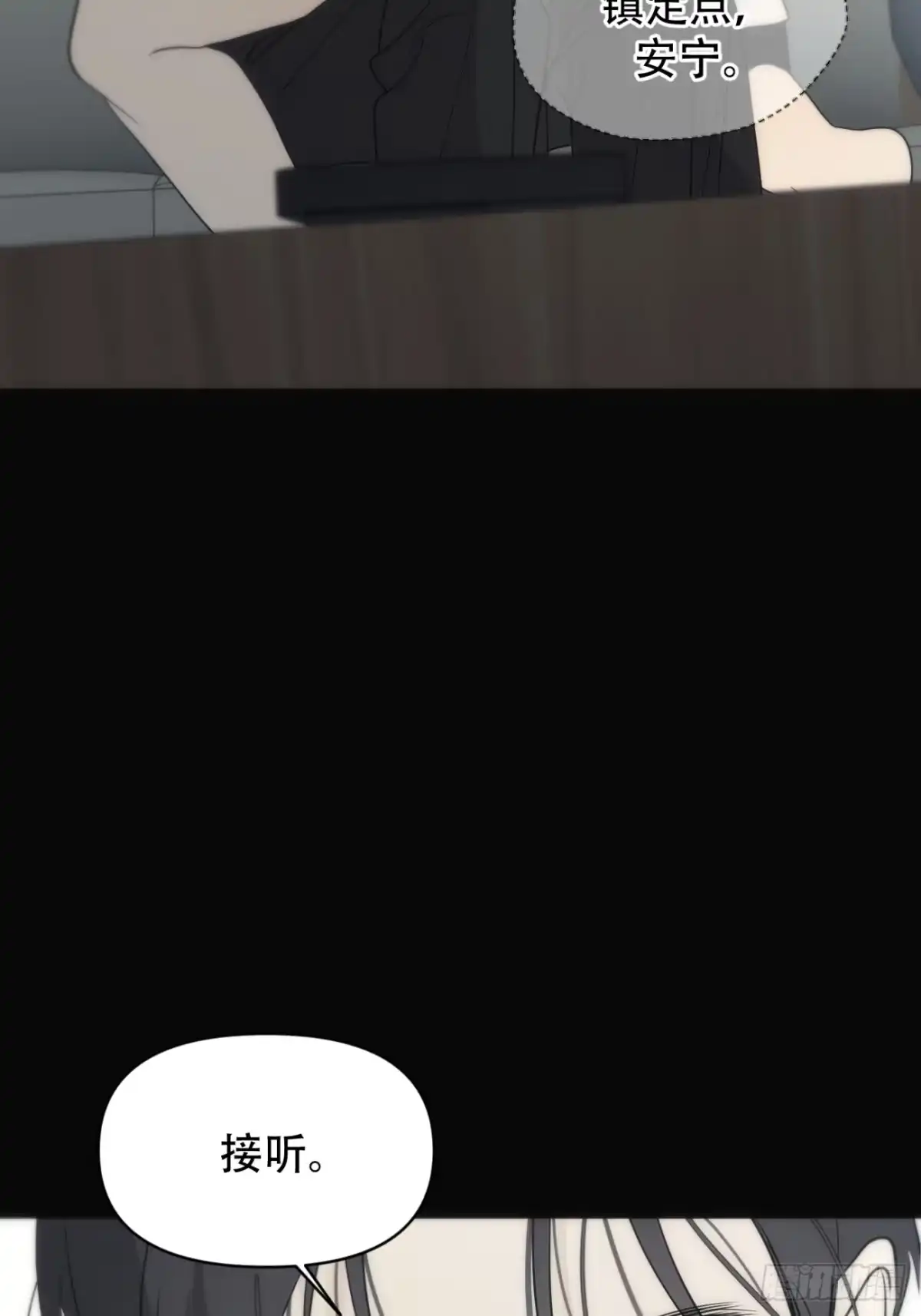 诱饵 42「安星篇1-扒开过去的一角」 第23页