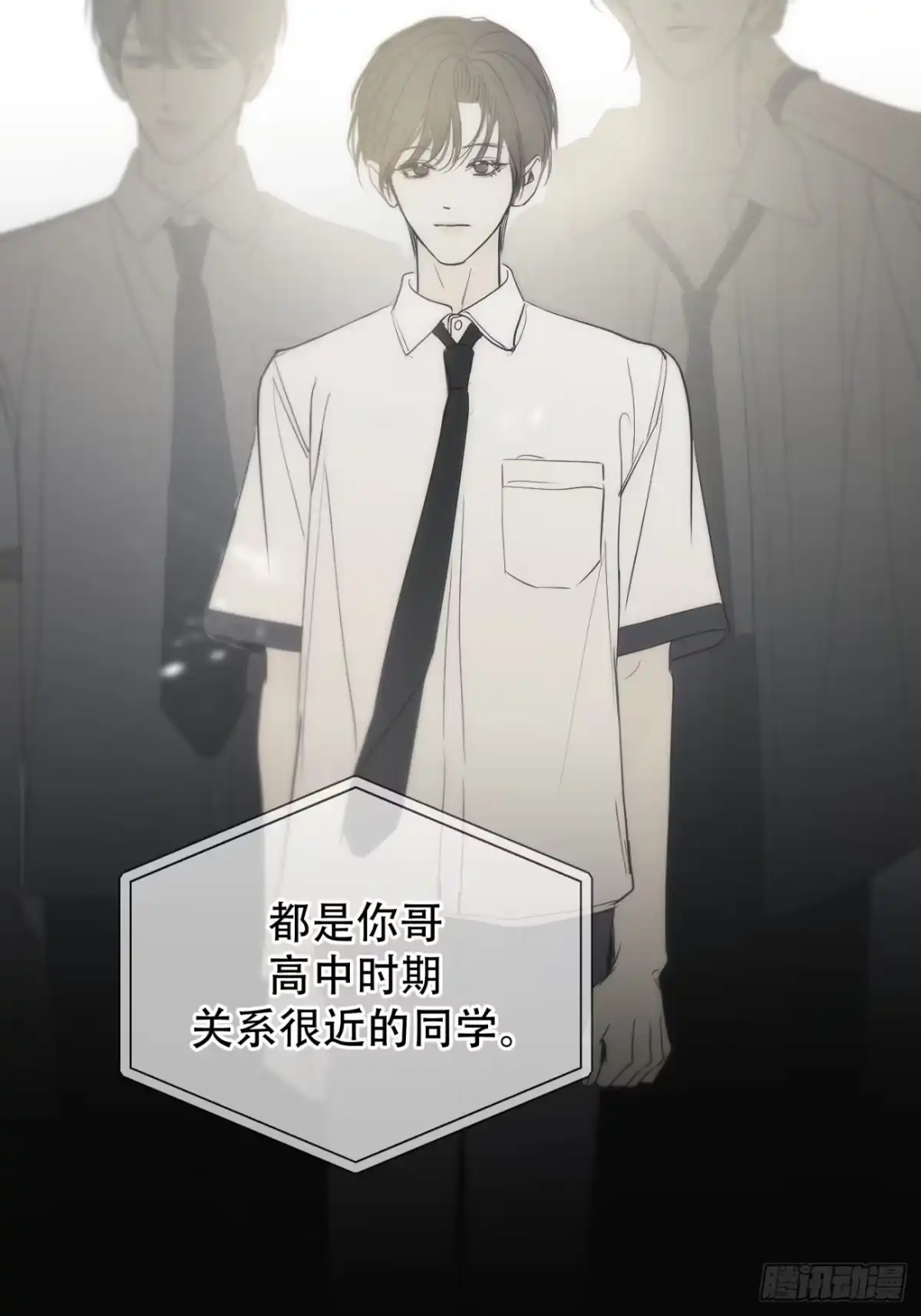 诱饵 42「安星篇1-扒开过去的一角」 第35页