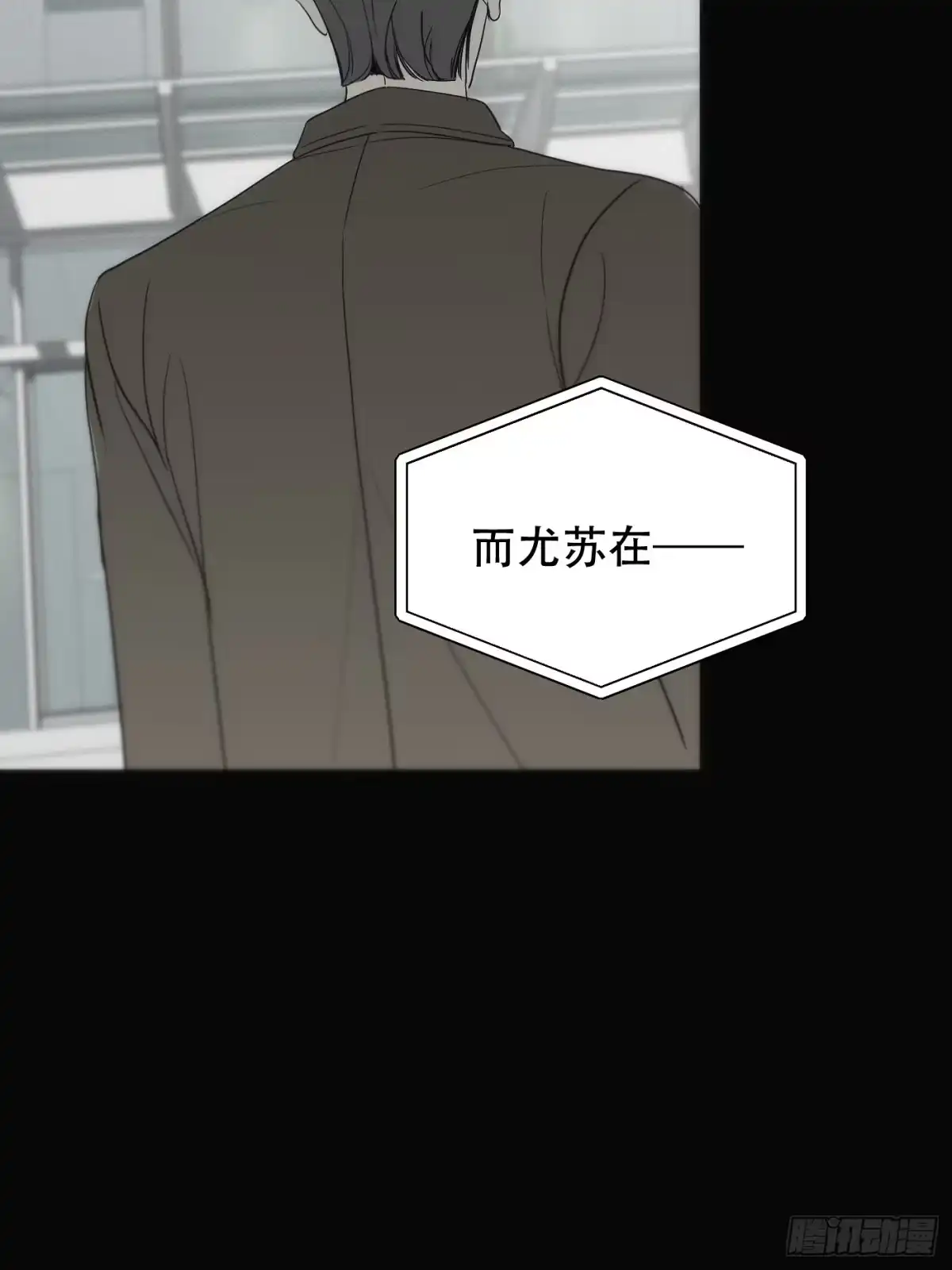 诱饵 42「安星篇1-扒开过去的一角」 第38页