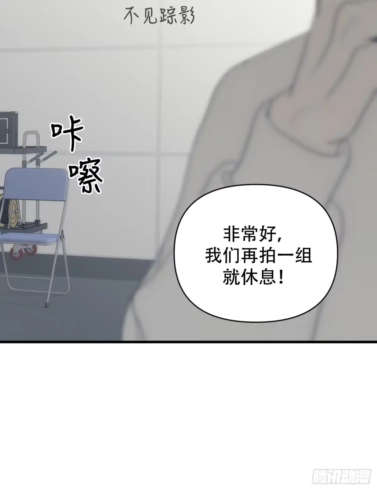 诱饵 42「安星篇1-扒开过去的一角」 第50页