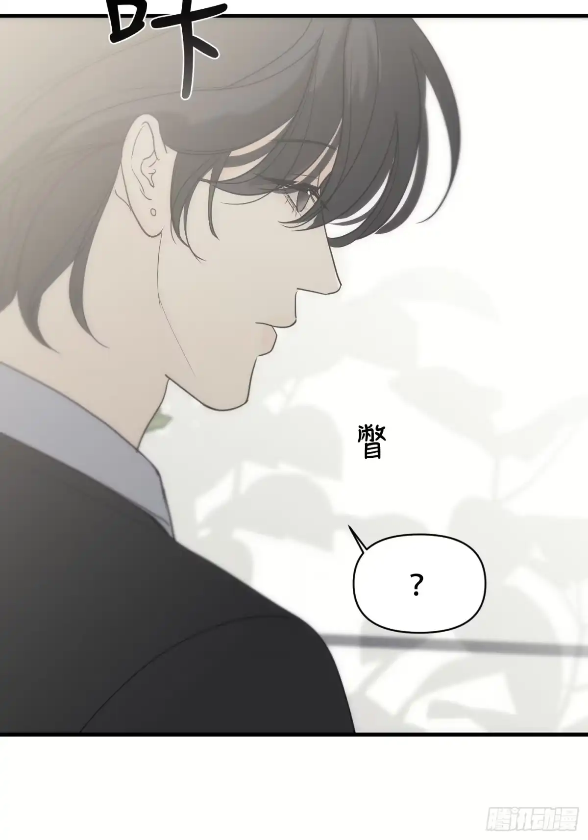 诱饵 42「安星篇1-扒开过去的一角」 第64页